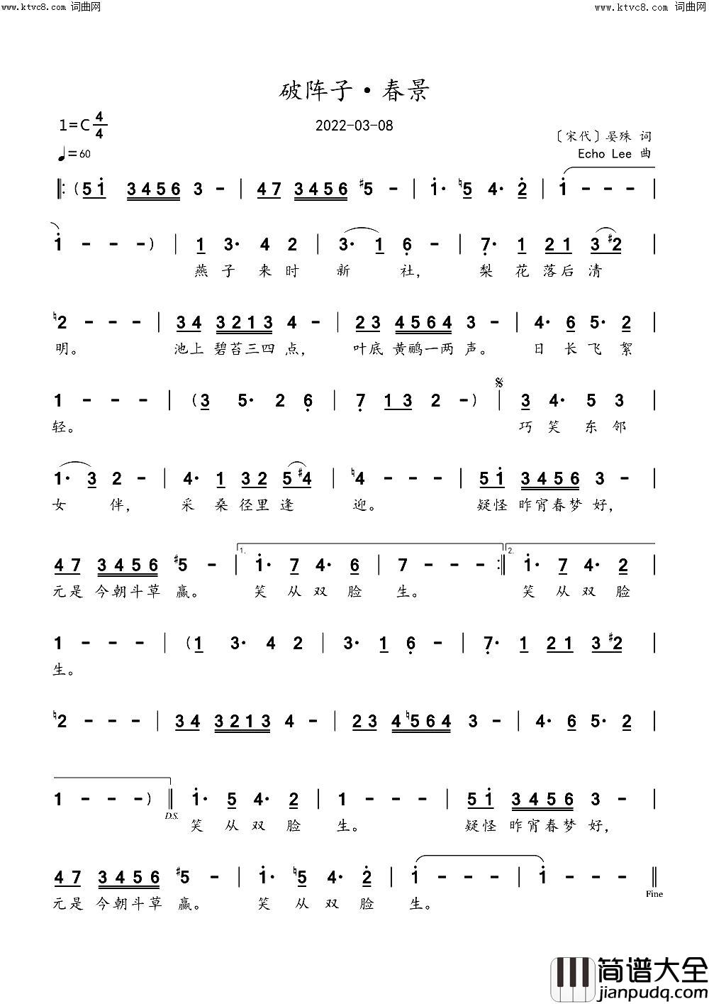 破阵子·春景简谱_echoLee曲谱