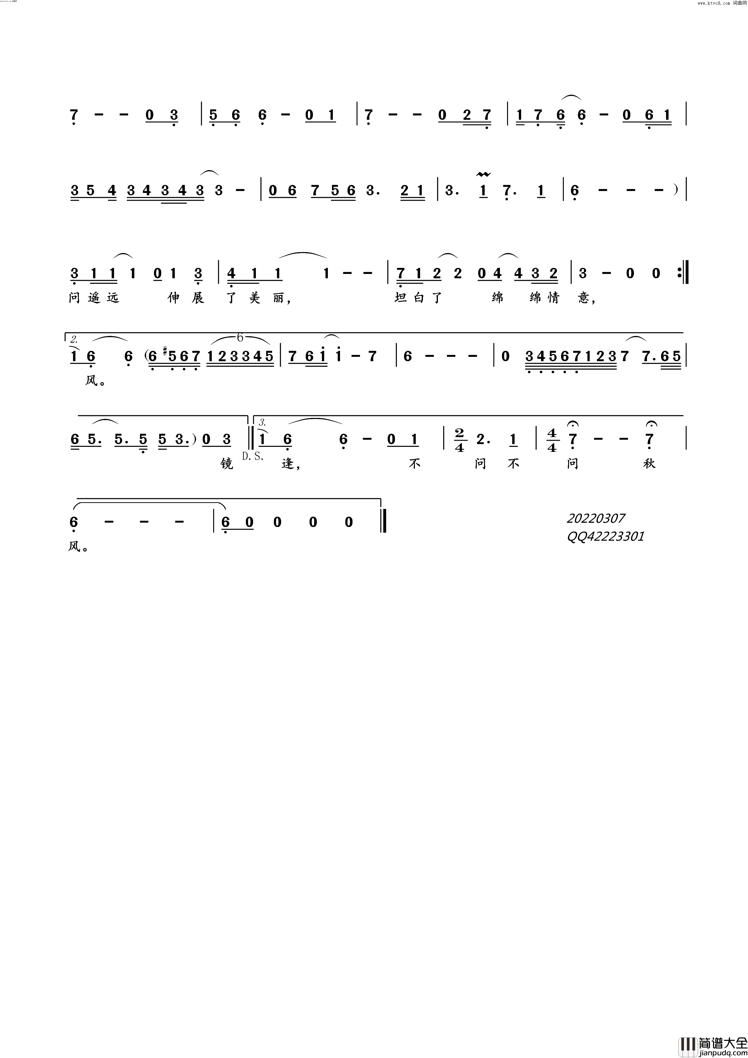 问秋风(_相逢时节_电视剧主题曲)简谱_齐秦演唱_音乐伙伴曲谱