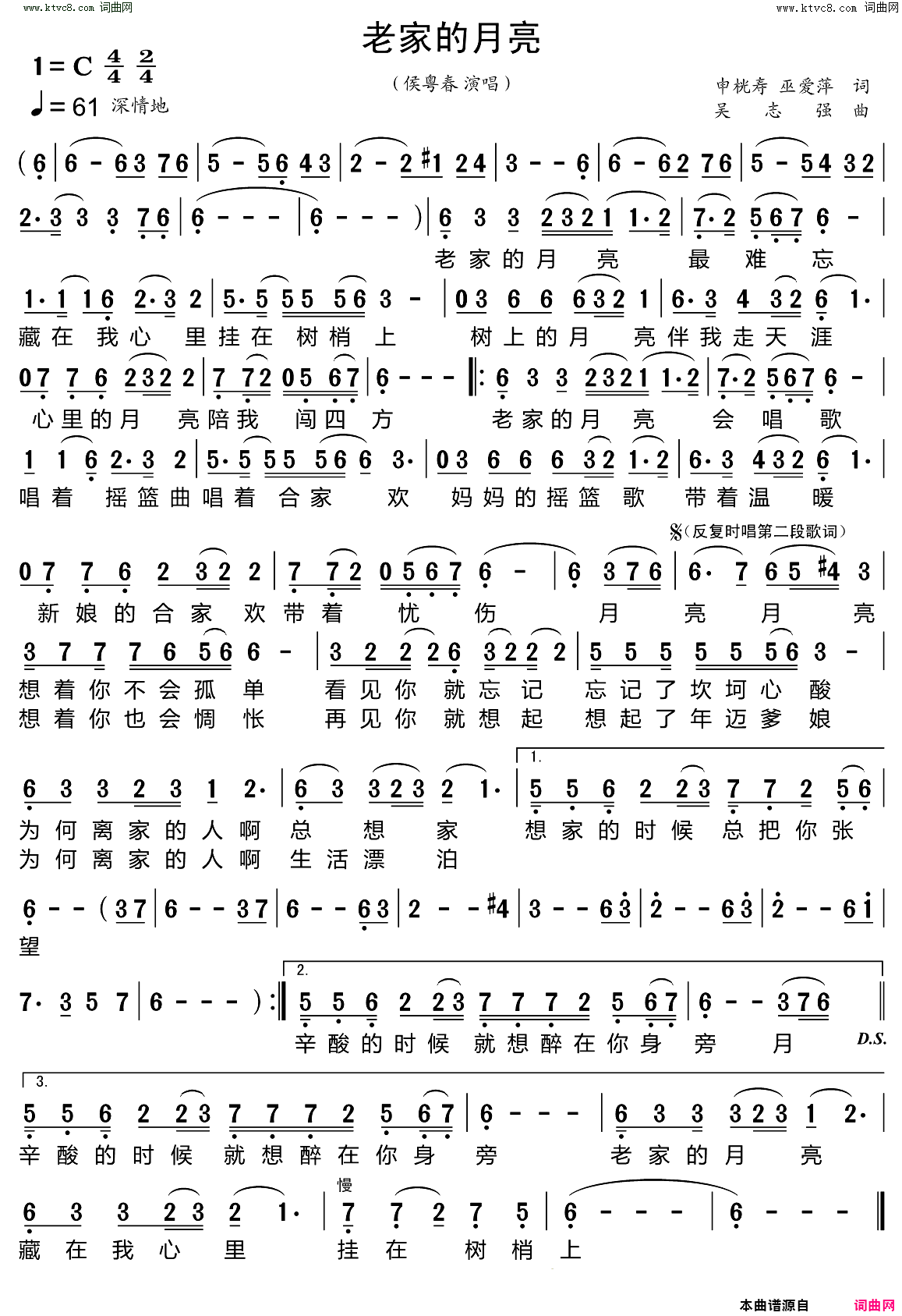 老家的月亮简谱_侯粤春演唱_侯粤春曲谱