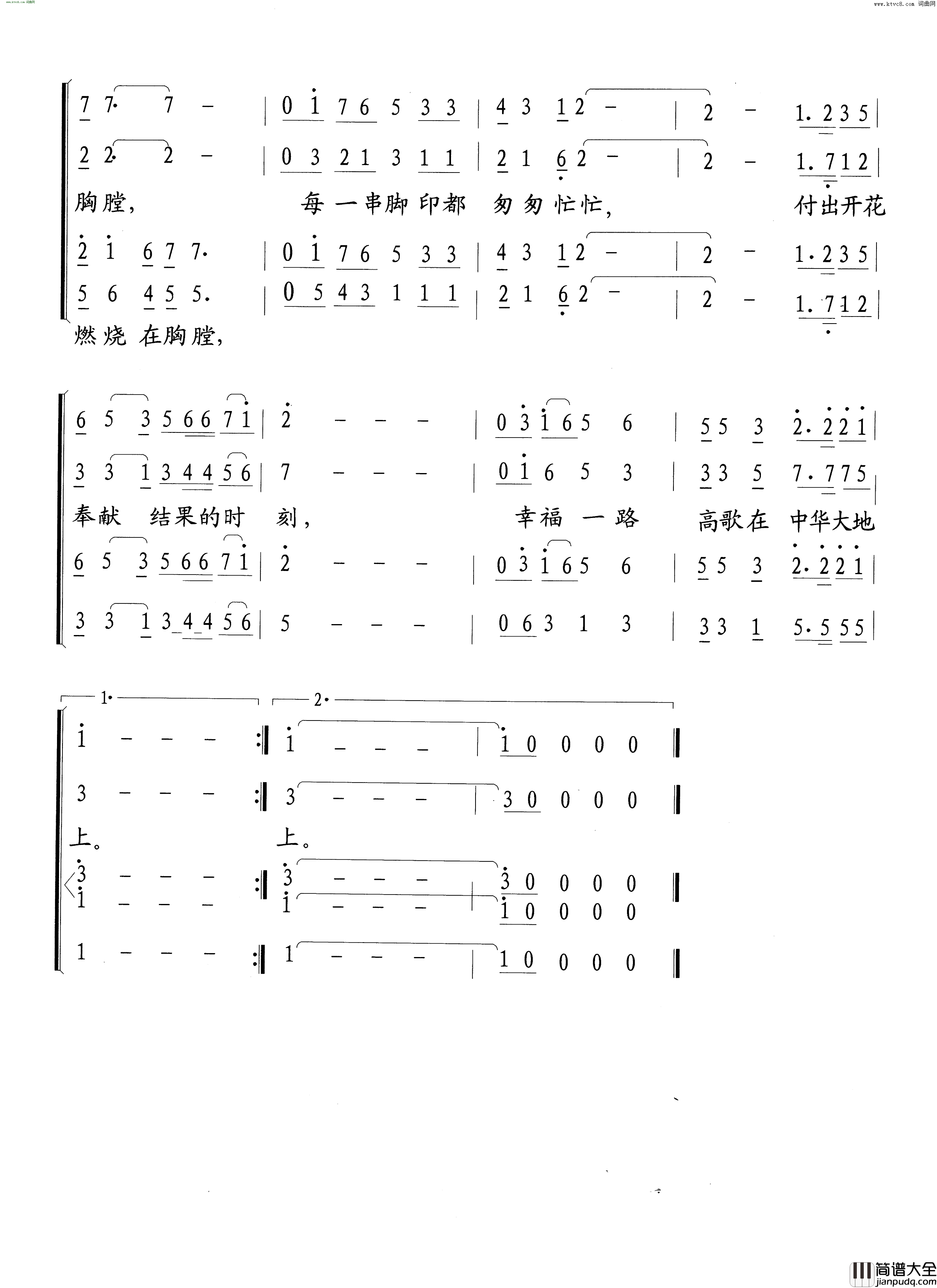 爱的阳光简谱_余秀曲谱