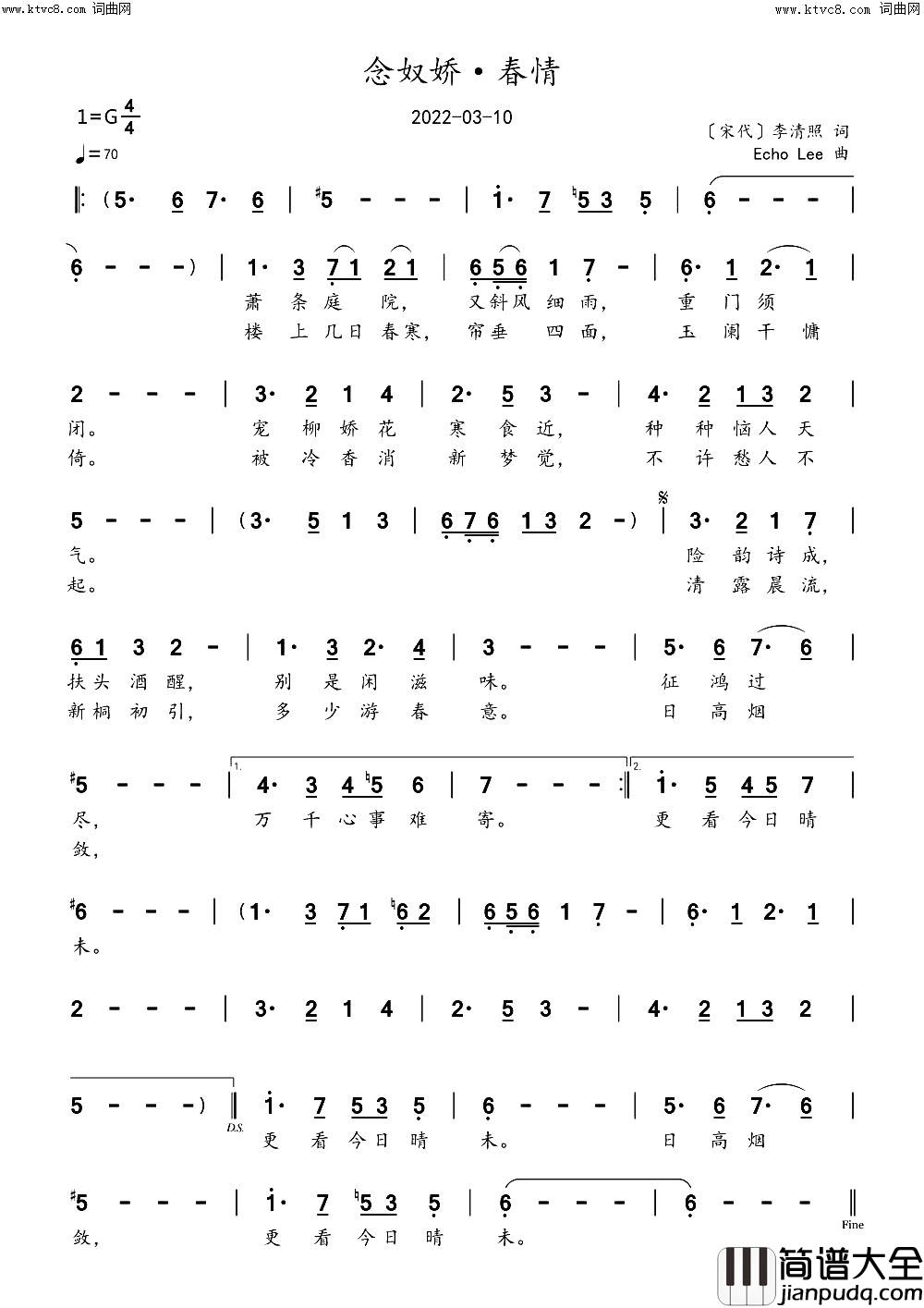 念奴娇·春情简谱_echoLee曲谱