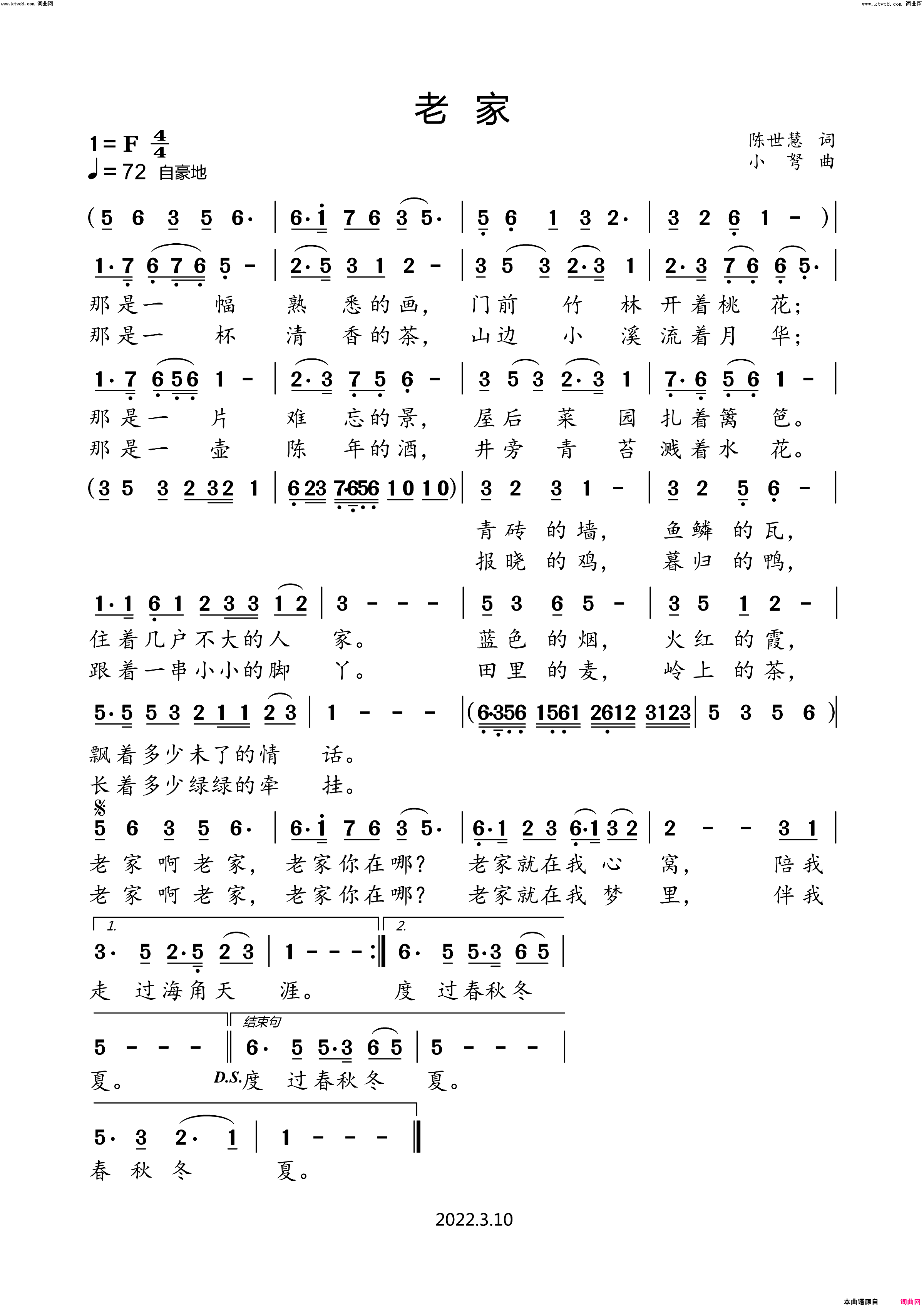 老家简谱_小弩演唱_小弩曲谱