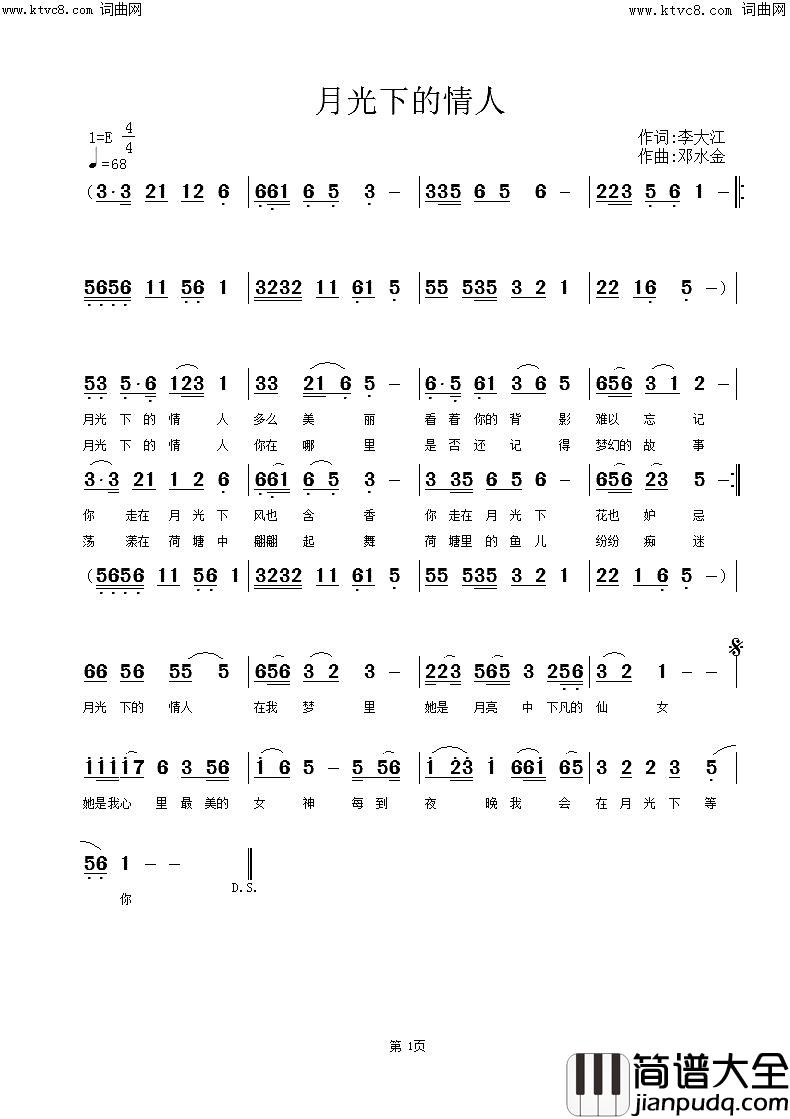月光下的情人简谱_李繁花演唱_邓水金曲谱