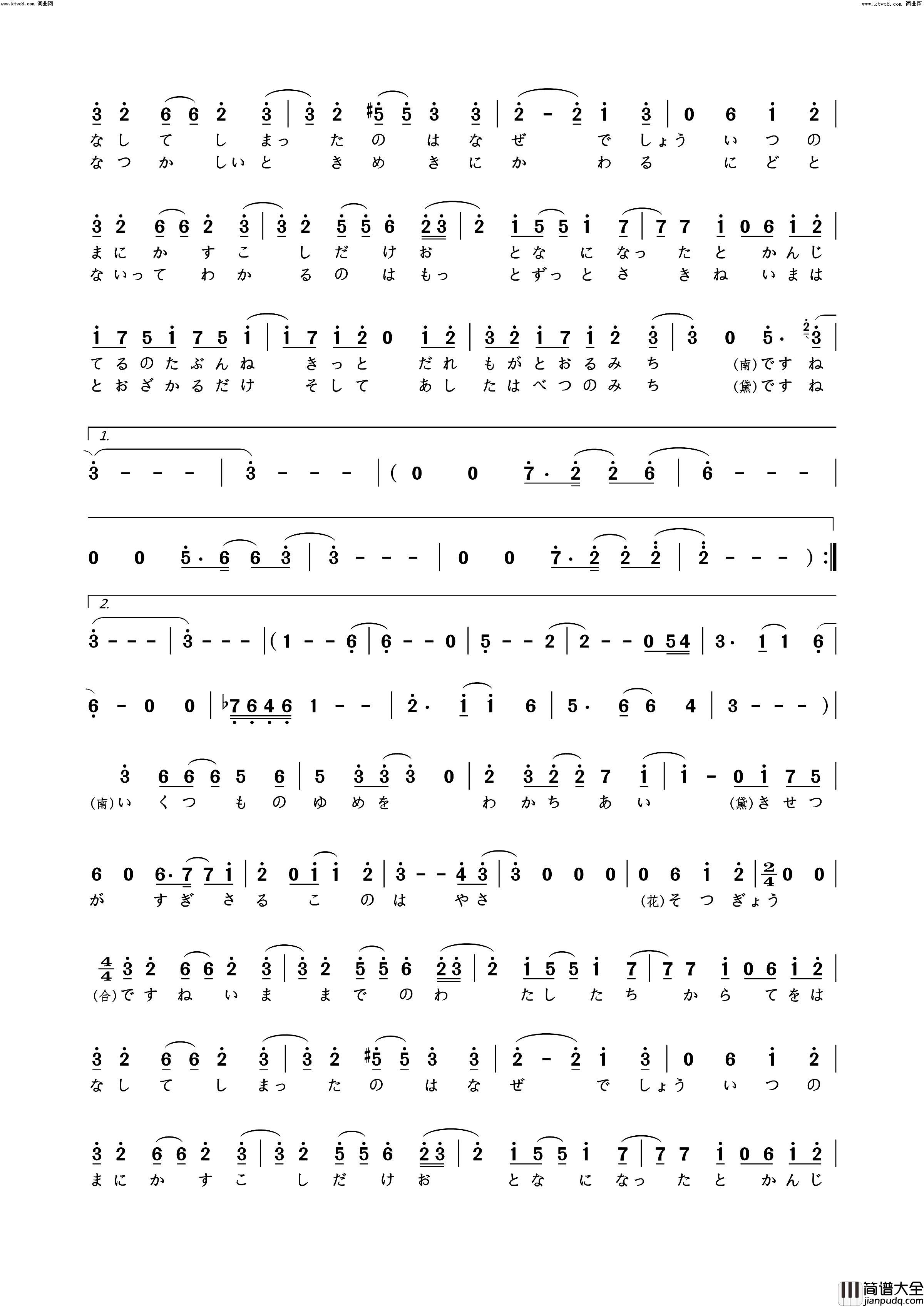 卒業ですね(毕业了呢)简谱_AZALEA演唱_文艺小Eager曲谱