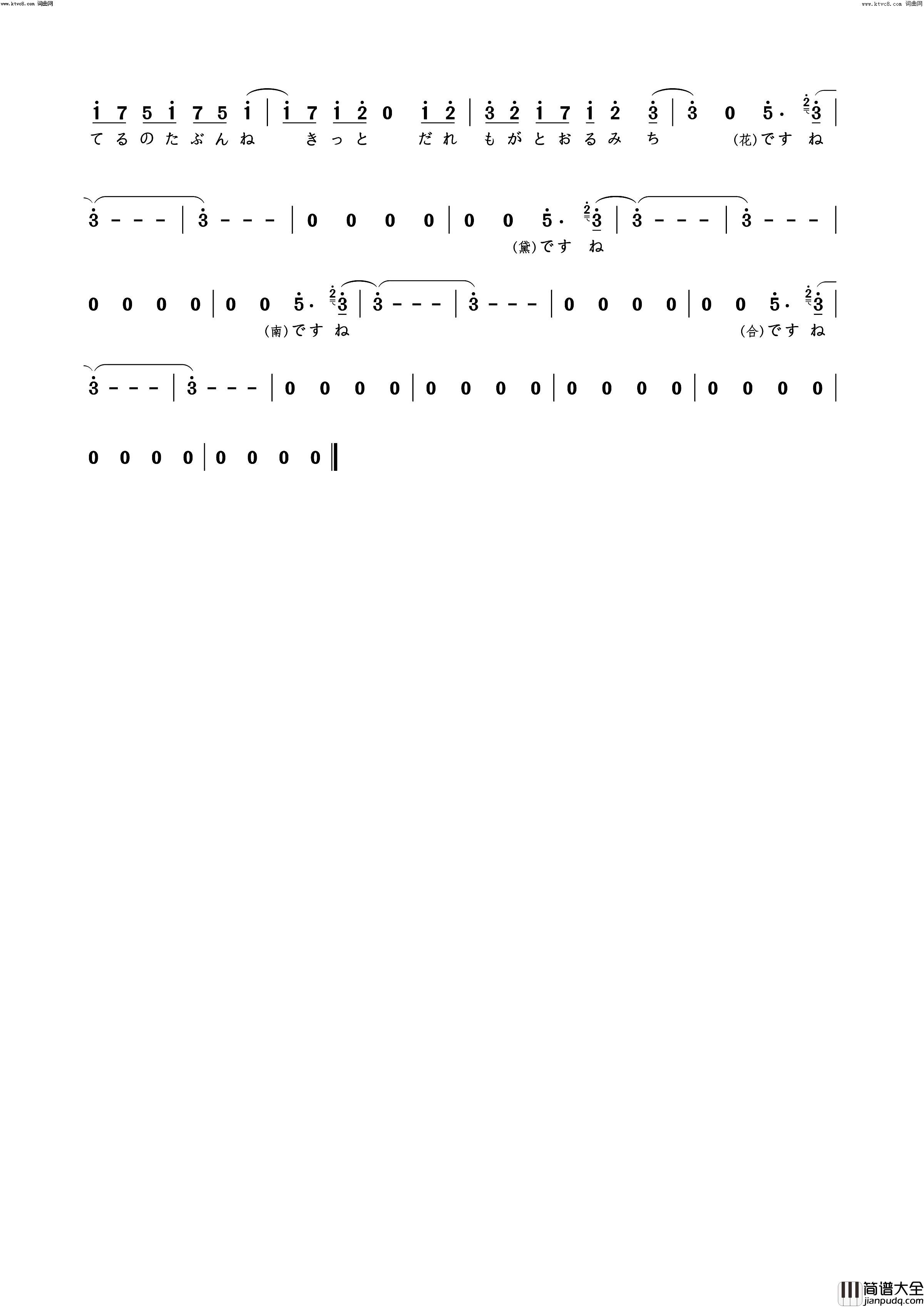 卒業ですね(毕业了呢)简谱_AZALEA演唱_文艺小Eager曲谱