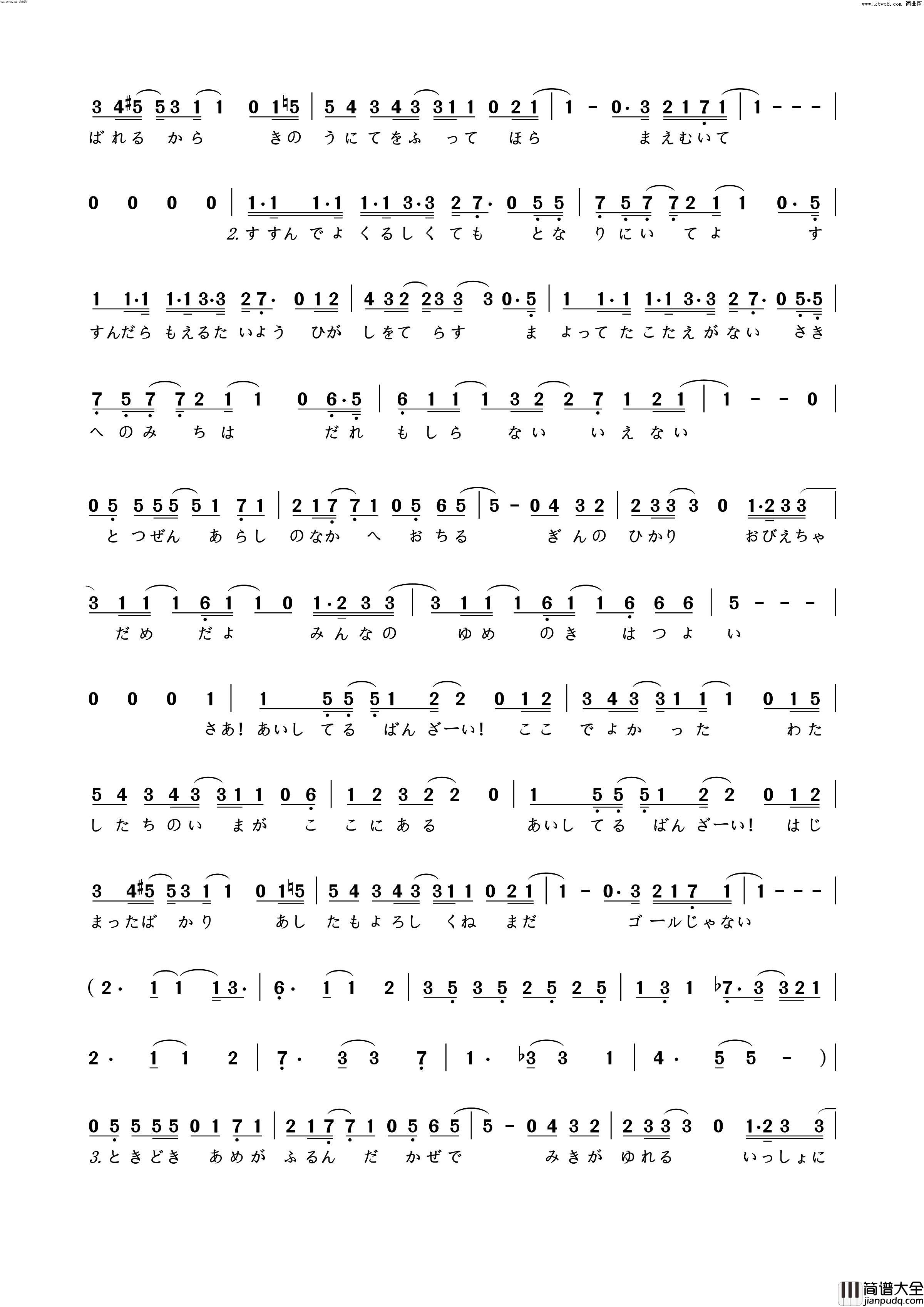 愛してるばんざーい！(爱上你万岁！)简谱_μ's演唱_文艺小Eager曲谱