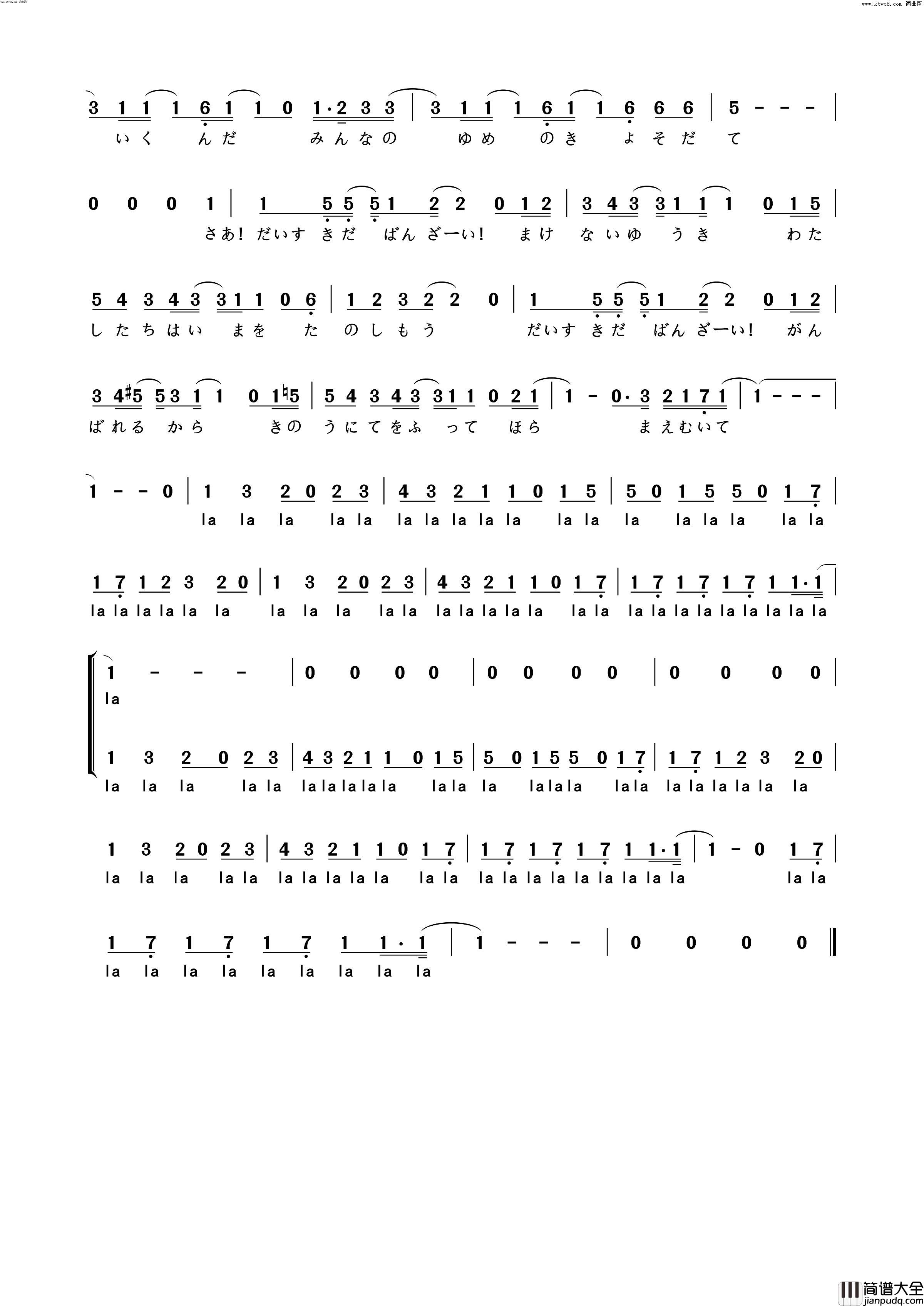 愛してるばんざーい！(爱上你万岁！)简谱_μ's演唱_文艺小Eager曲谱