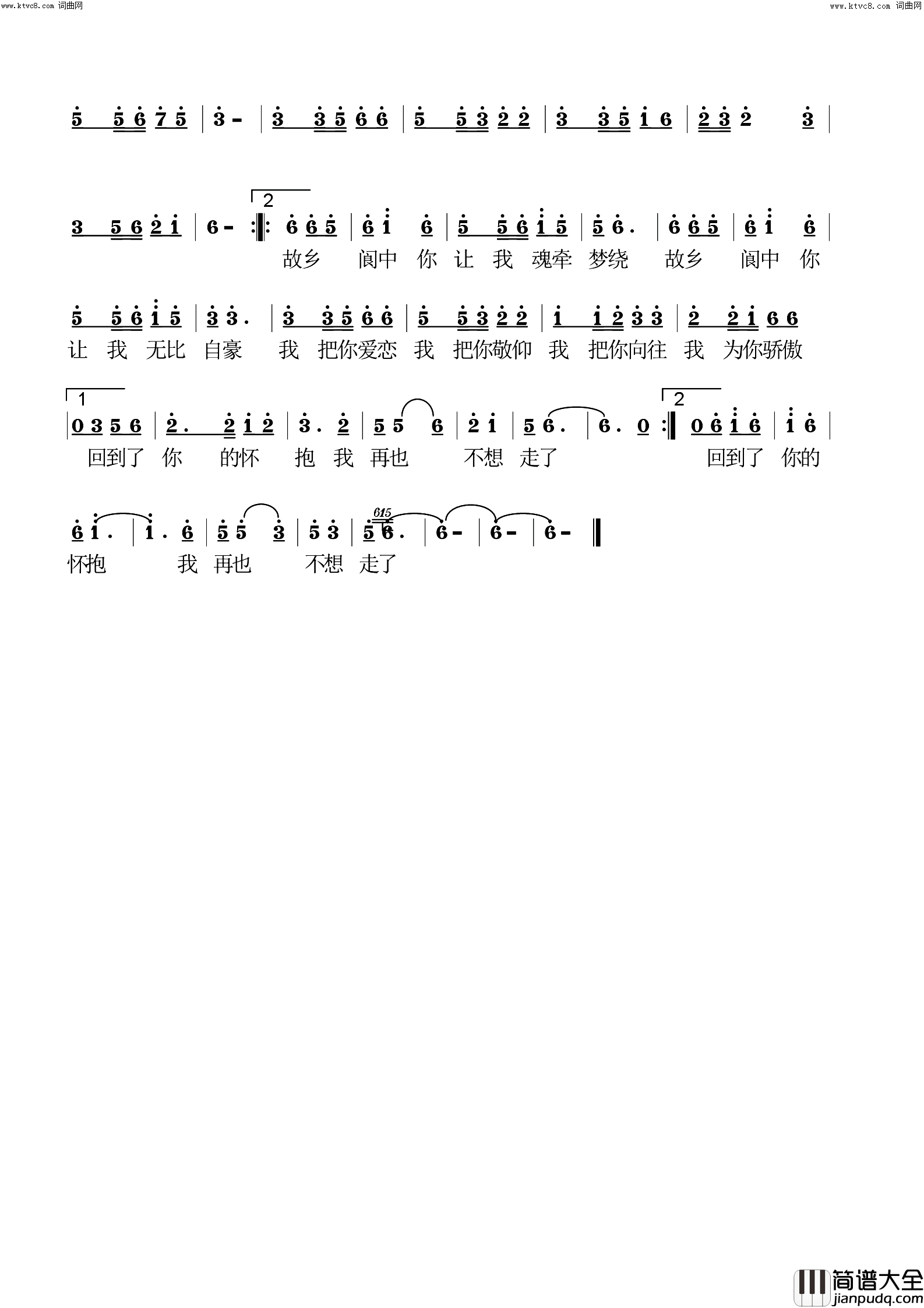 阆山阆水阆中人简谱_李虚元演唱_冯远敬曲谱