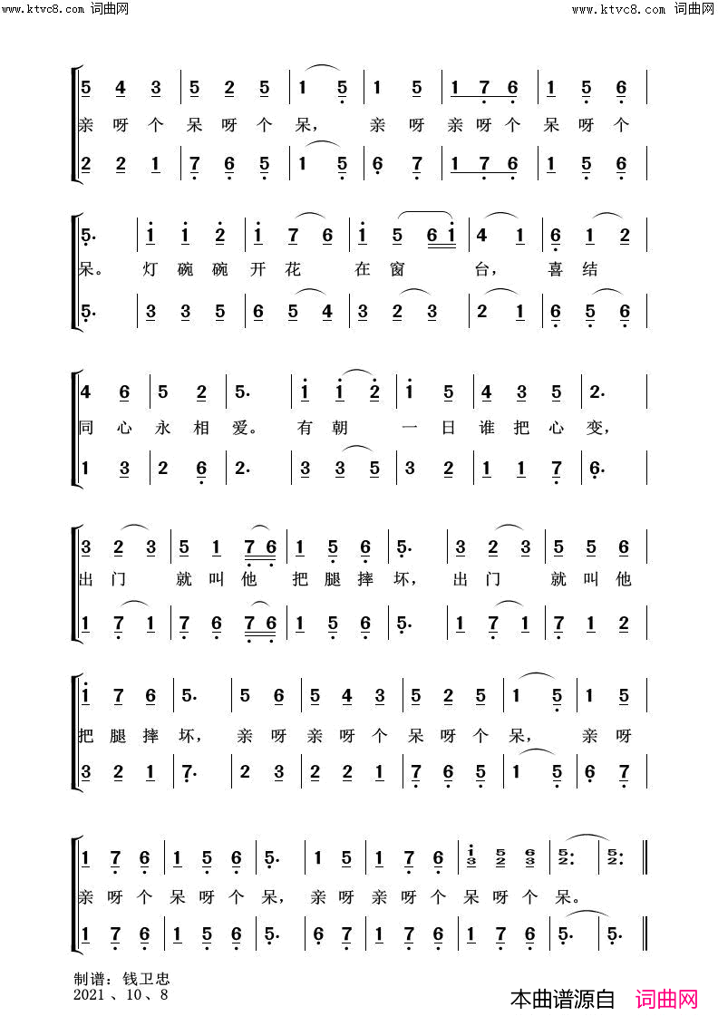 灯碗碗开花在窗台(女声小合唱)简谱_钱卫忠曲谱