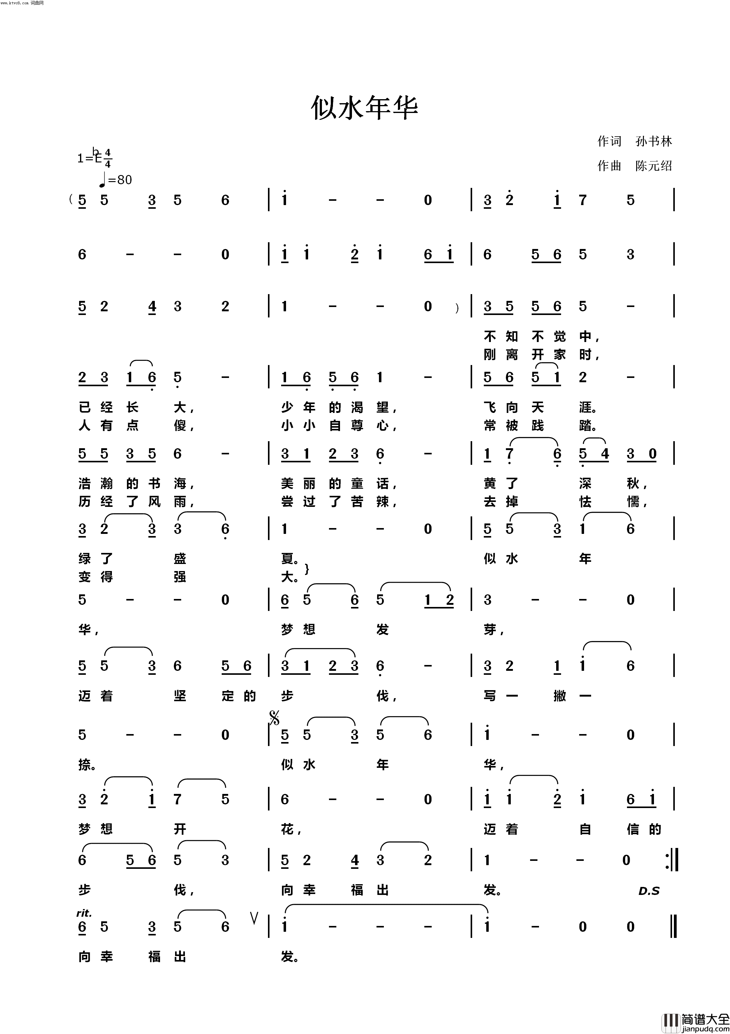 似水年华简谱_陈元绍曲谱