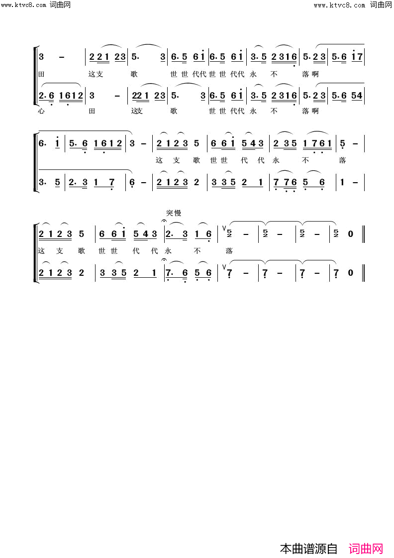 妈妈教我一支歌简谱_钱卫忠曲谱