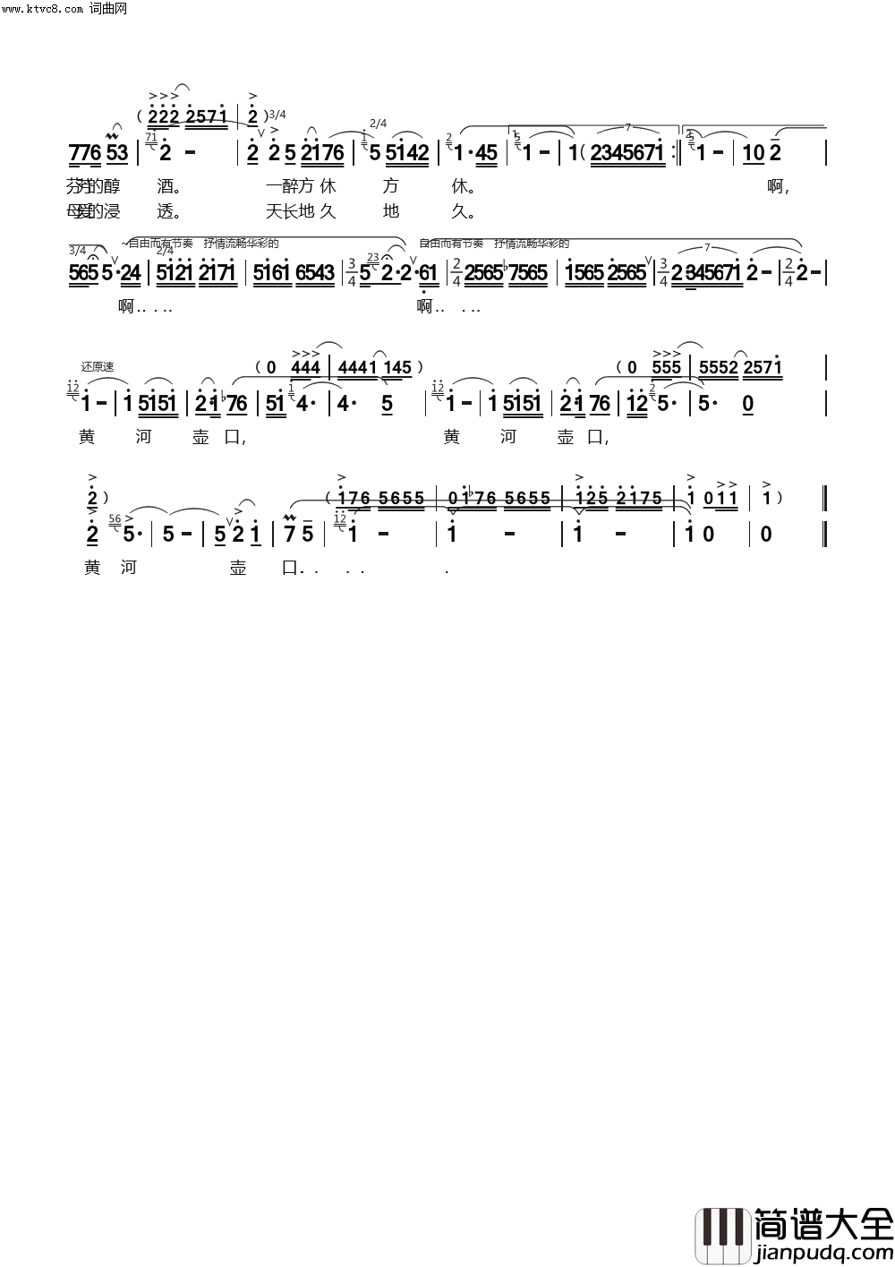 黄河_你让我看不够简谱_台慧演唱_刘建全曲谱