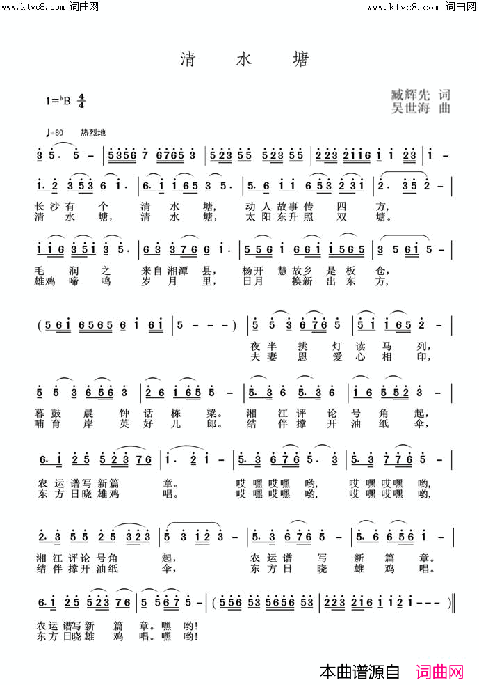 苏堤简谱_吴世海曲谱