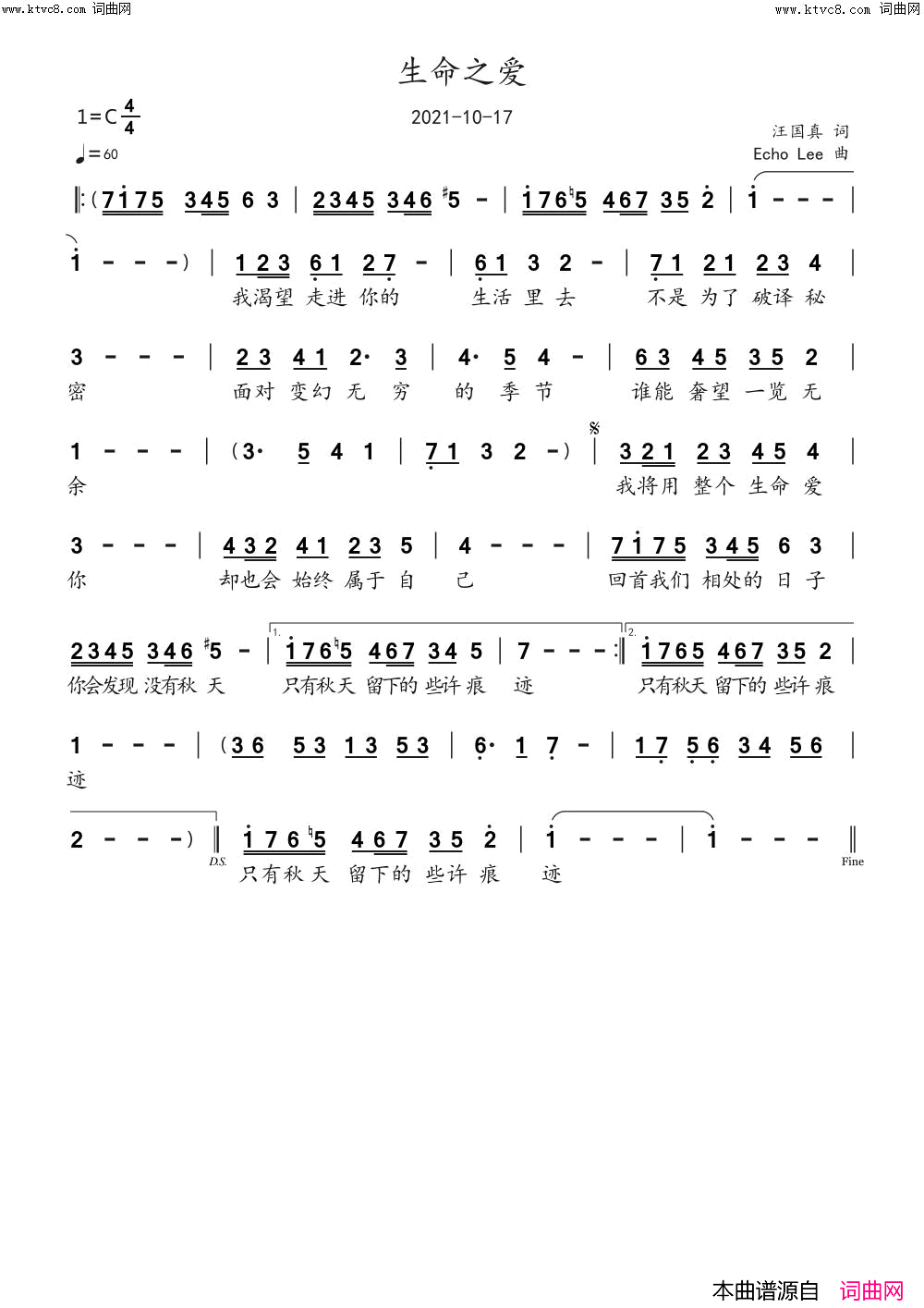 生命之爱简谱_echoLee曲谱