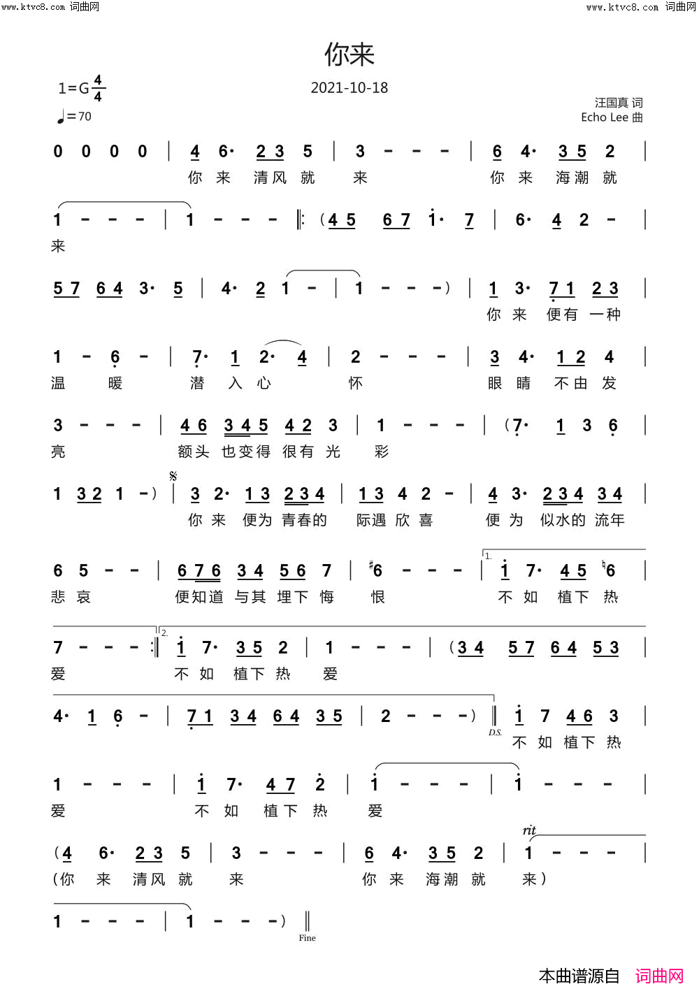 你来简谱_echoLee曲谱