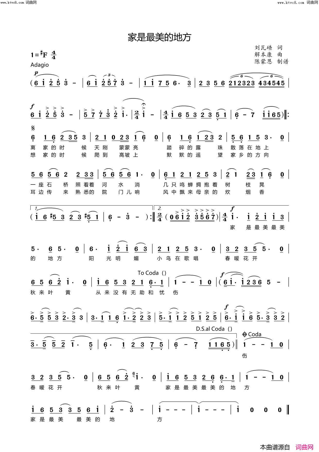 家是最美的地方简谱_陈蒙恩曲谱