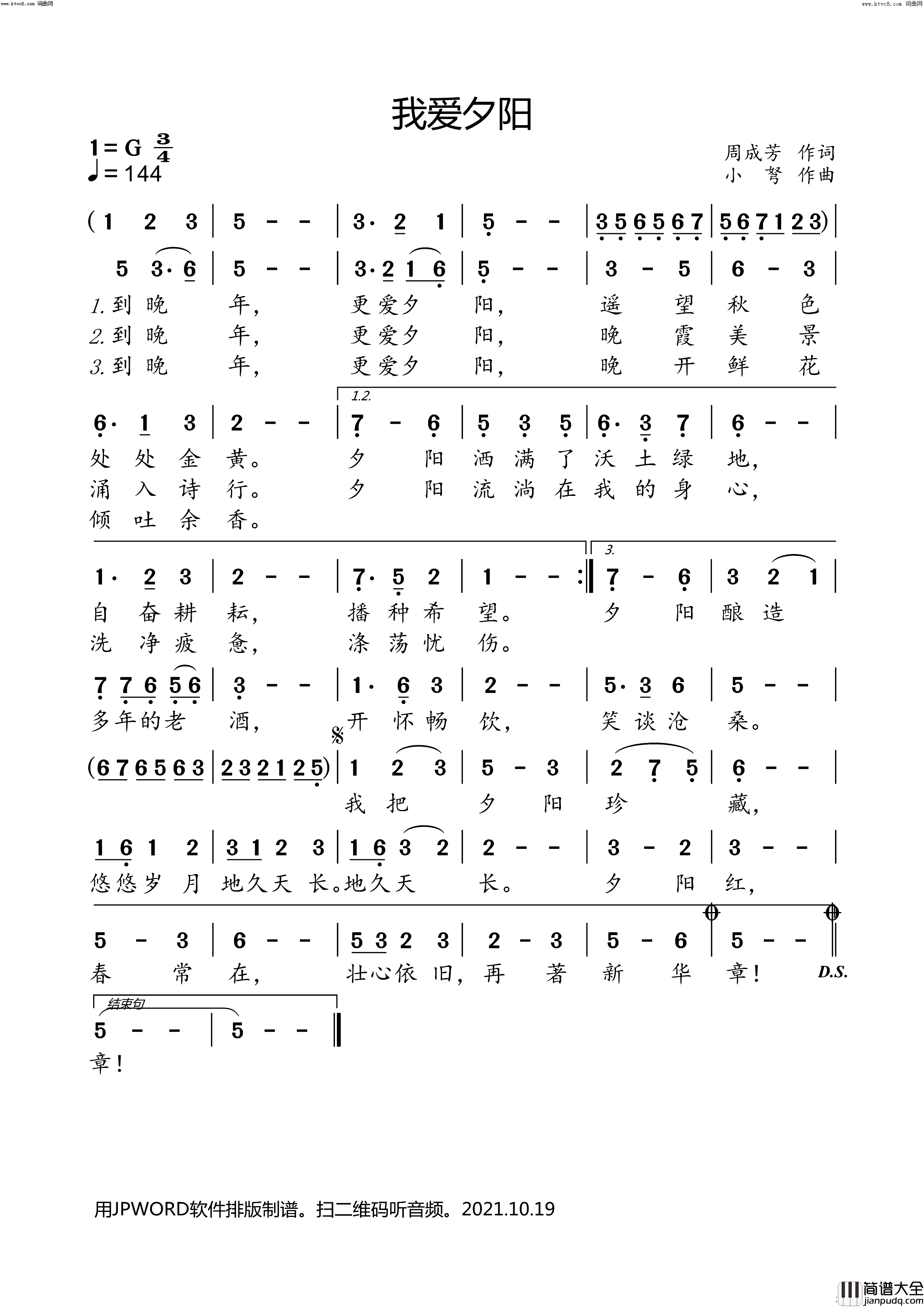 我爱夕阳简谱_小弩演唱_小弩曲谱