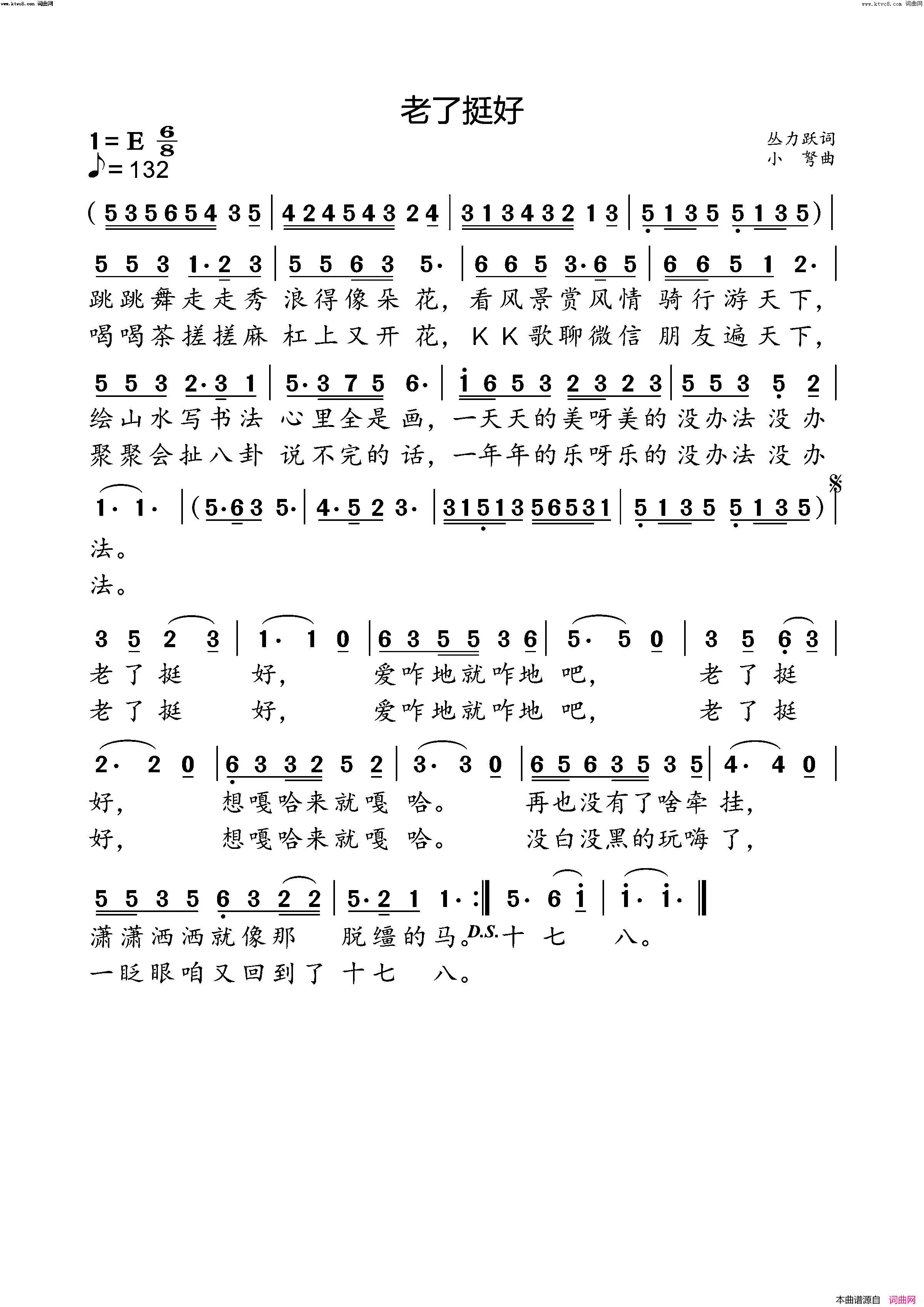 老了挺好简谱_小弩演唱_小弩曲谱