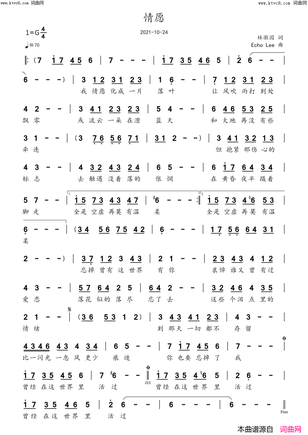 情愿简谱_echoLee曲谱