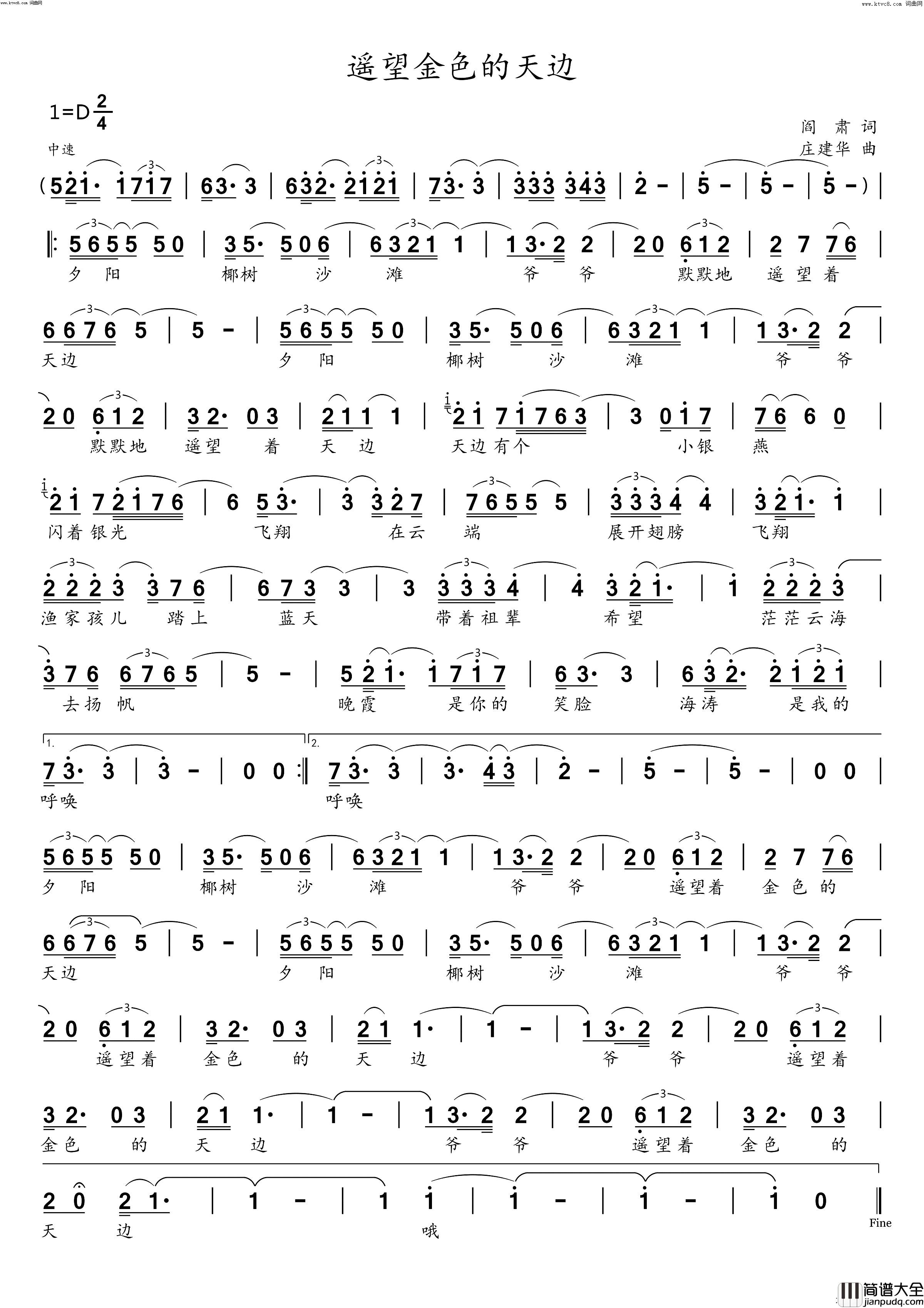 遥望金色的天边简谱_陈小涛演唱_苹果Joy曲谱