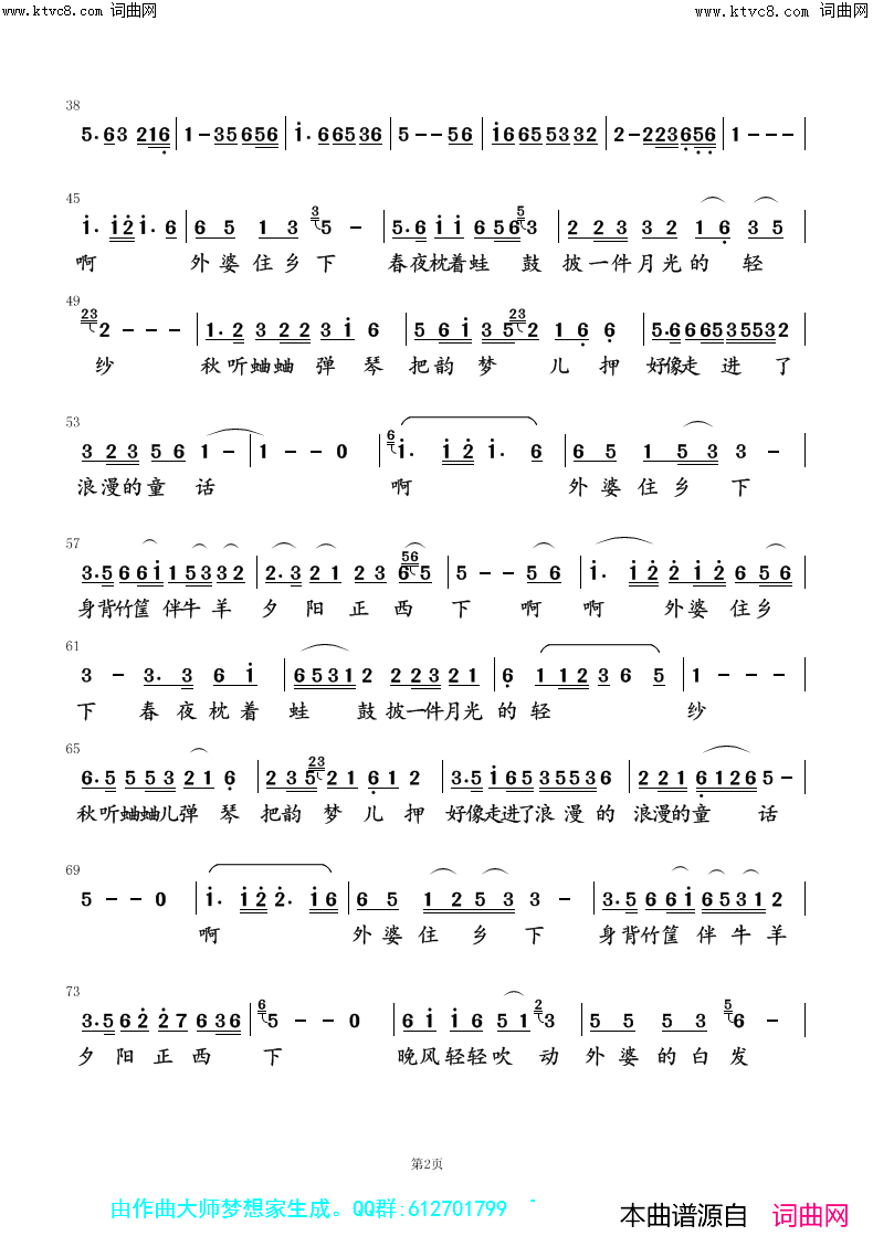 外婆住乡下简谱_刘海斌曲谱