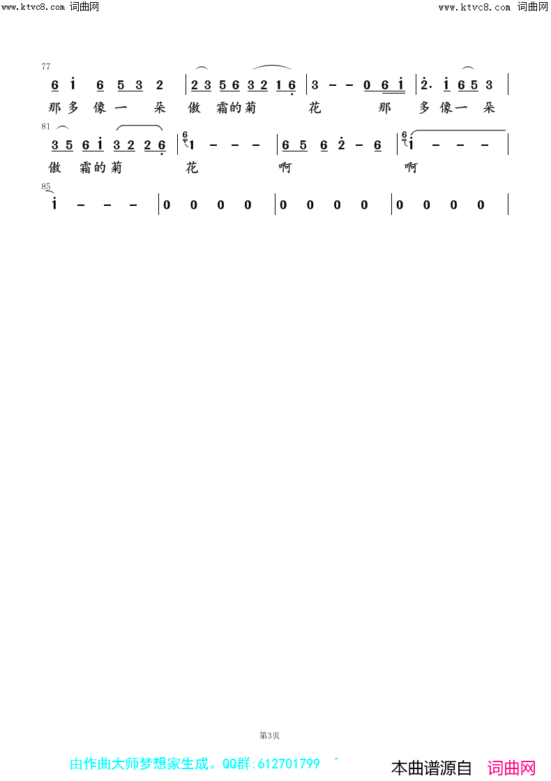 外婆住乡下简谱_刘海斌曲谱