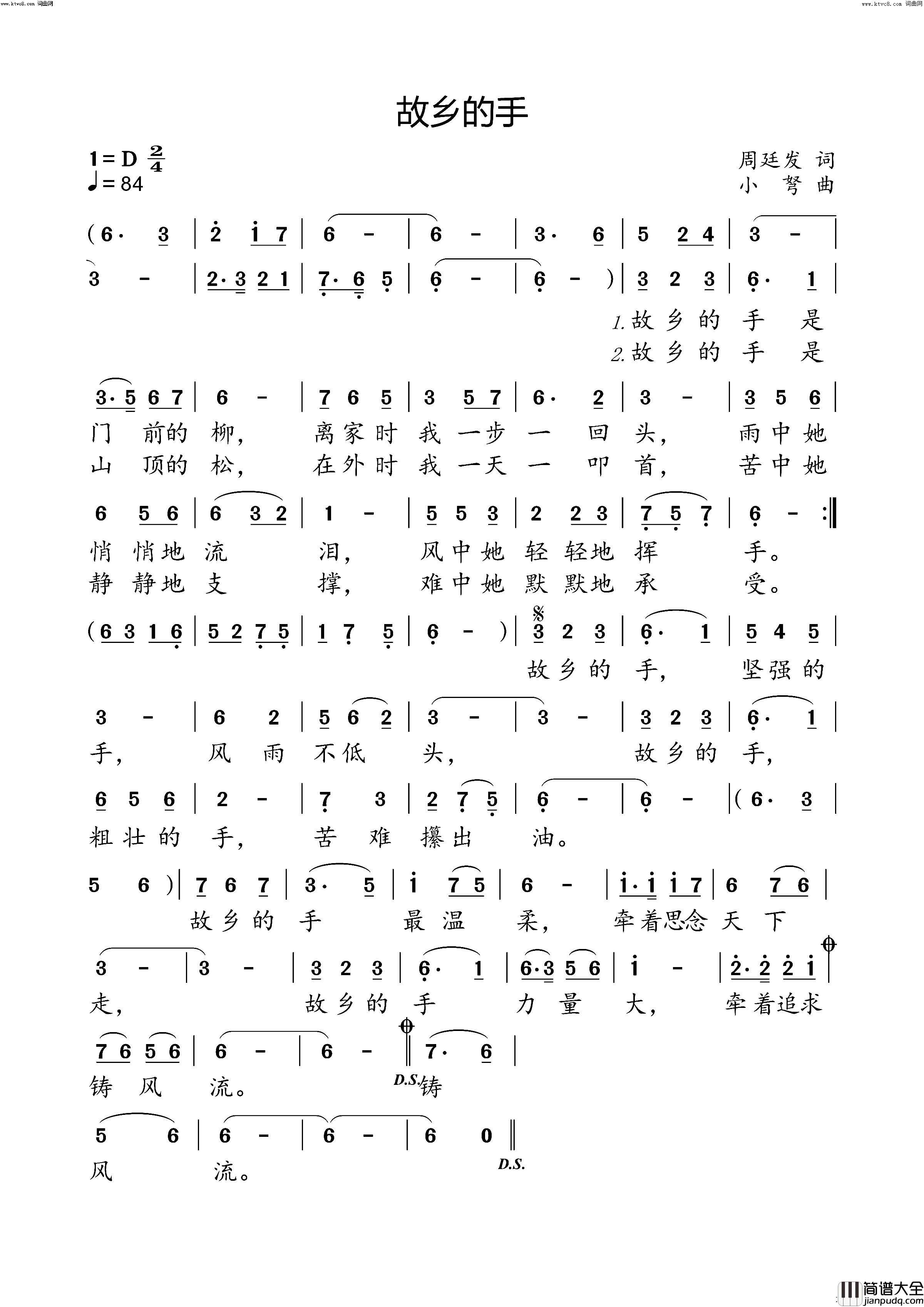 故乡的手简谱_小弩演唱_小弩曲谱