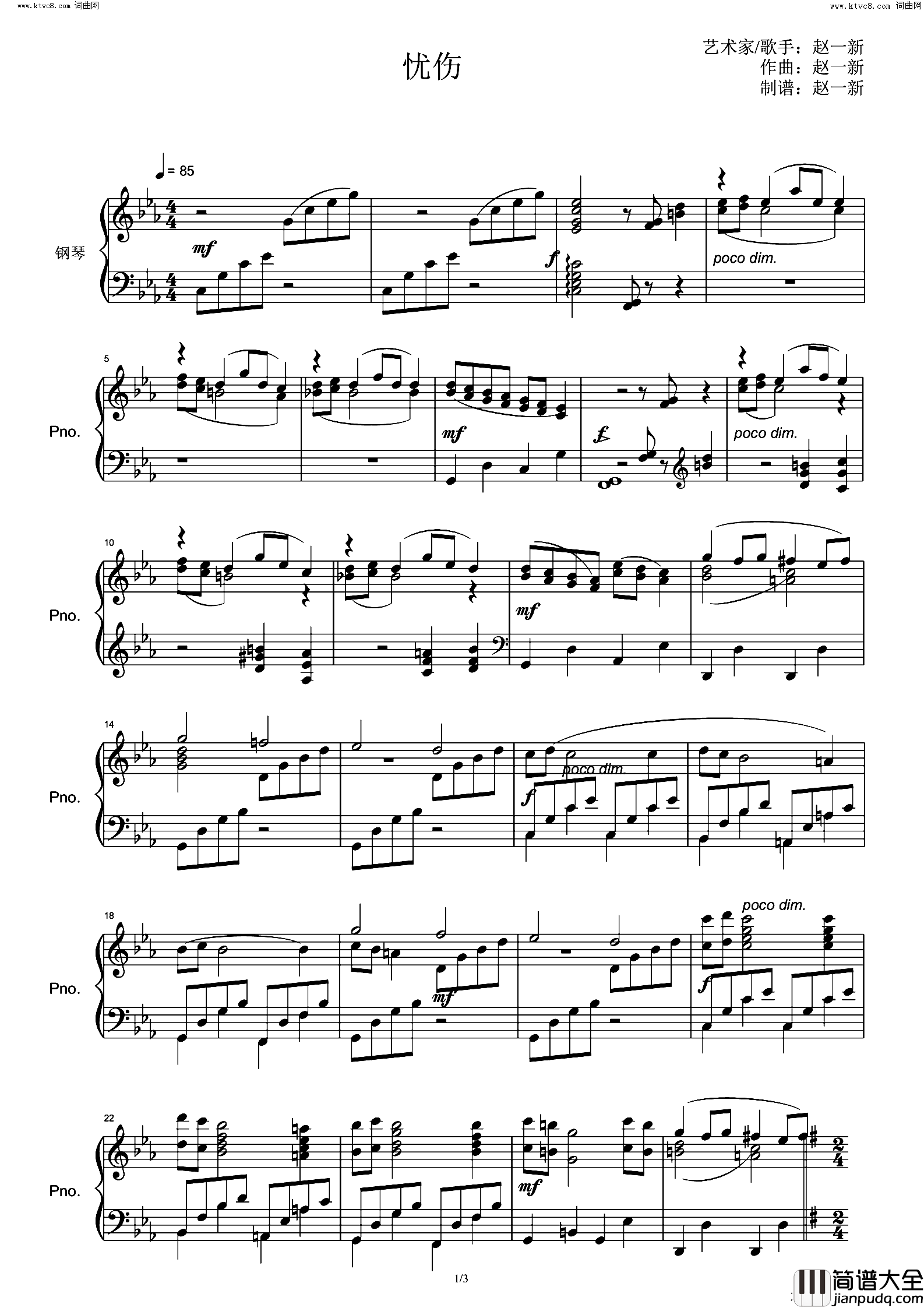 忧伤(心情组曲)简谱_赵一新演唱_赵一新曲谱