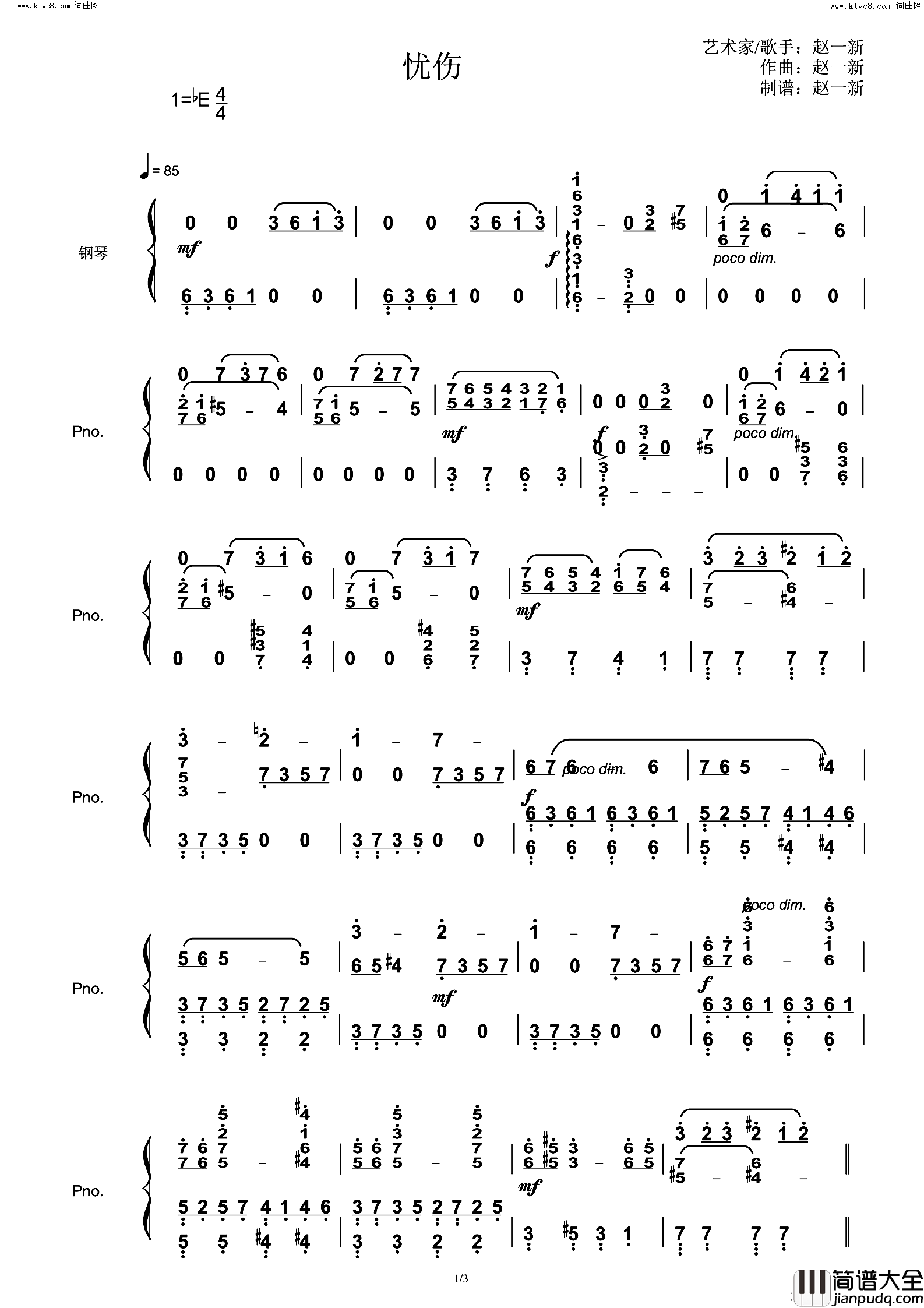 忧伤(心情组曲)简谱_赵一新演唱_赵一新曲谱
