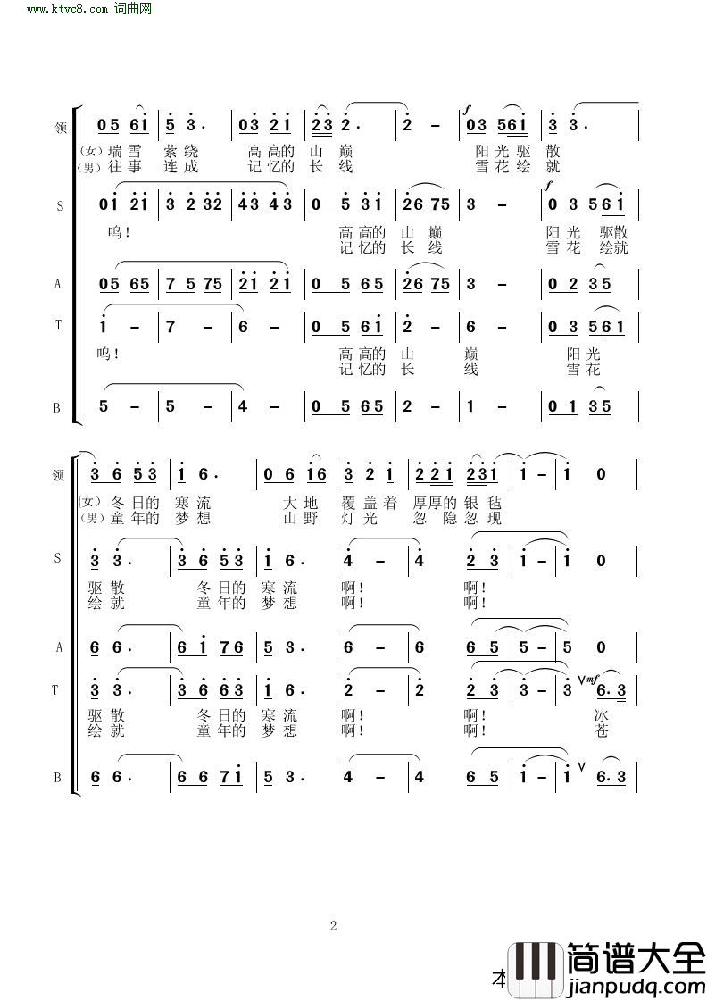 冰雪情(大兴安三部曲之三)简谱_张景斌曲谱