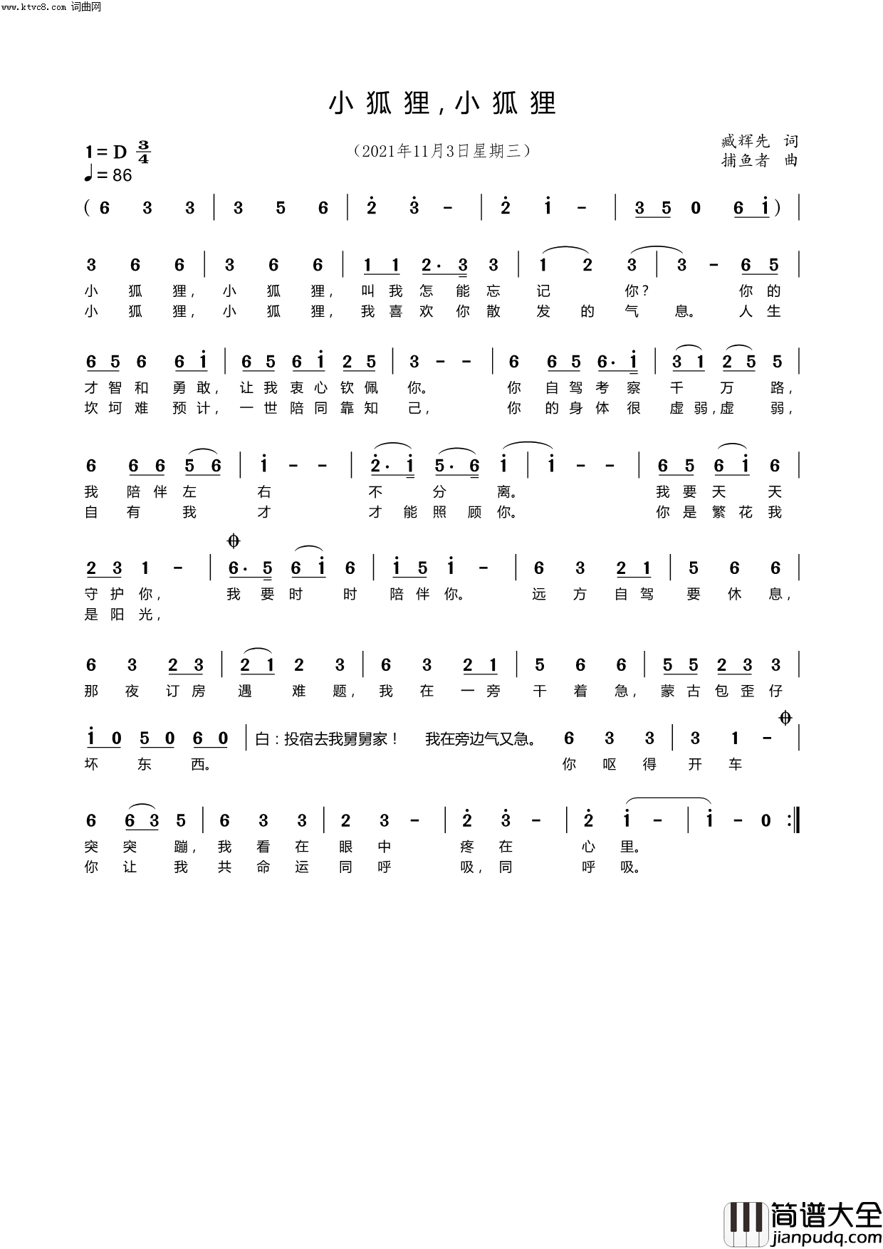 一世陪同靠知己简谱_王心田曲谱