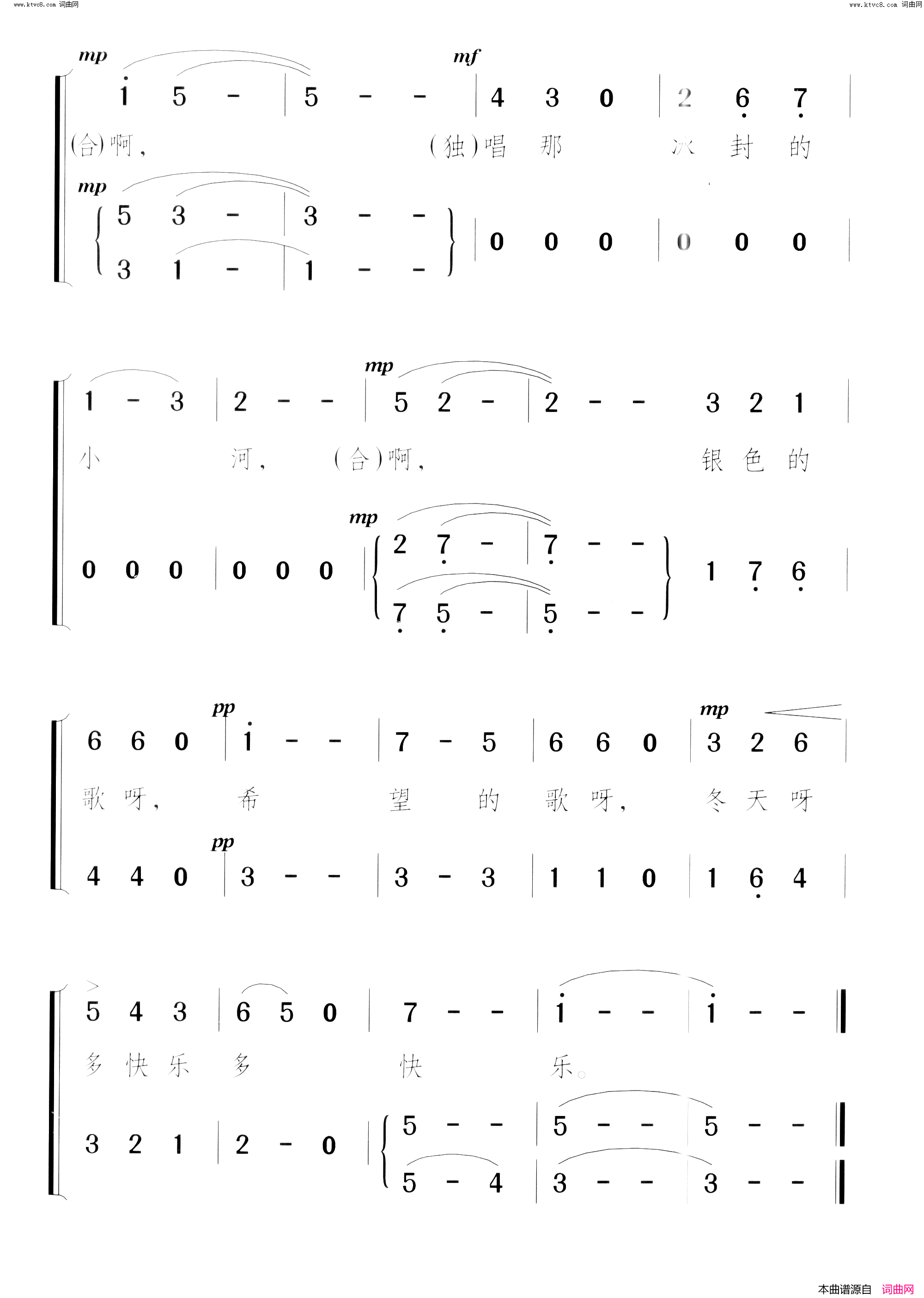 彩色的四季(童声合唱)简谱_颂今曲谱