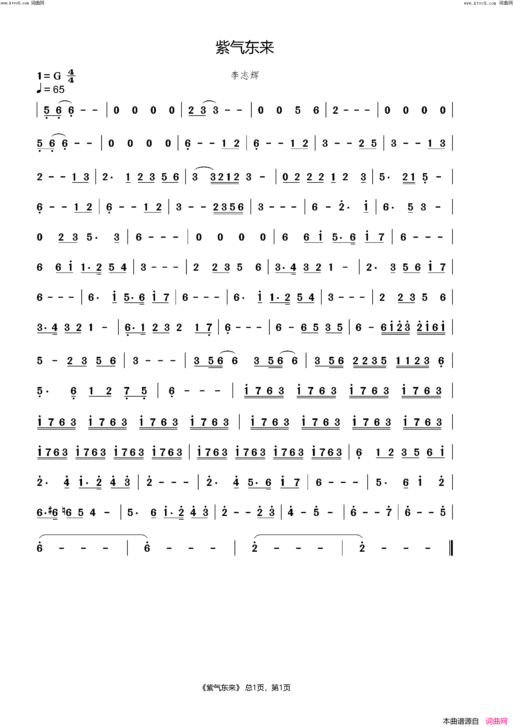 紫气东来简谱_杏花弦外雨曲谱