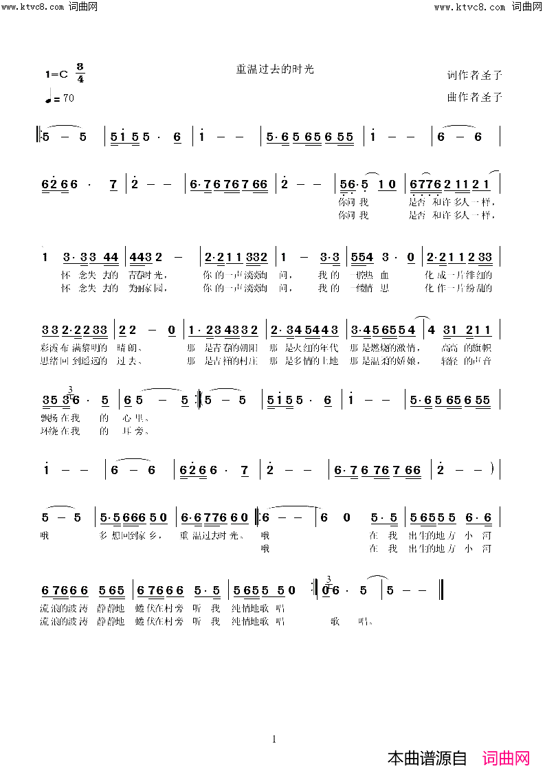 重温过去的时光简谱_圣子演唱_圣子曲谱