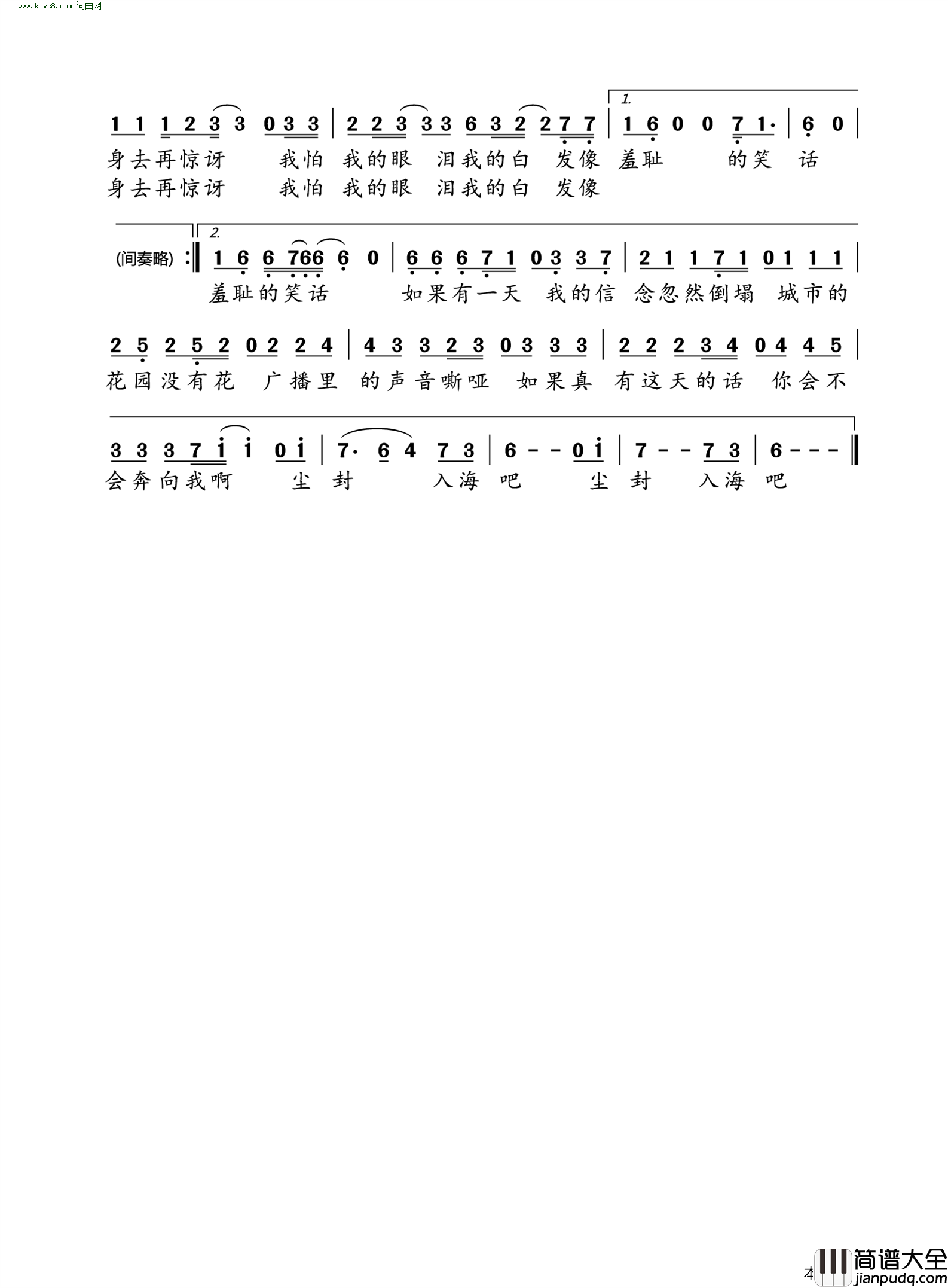 漠河舞厅(简谱版)简谱_栁爽演唱_水鑫曲谱