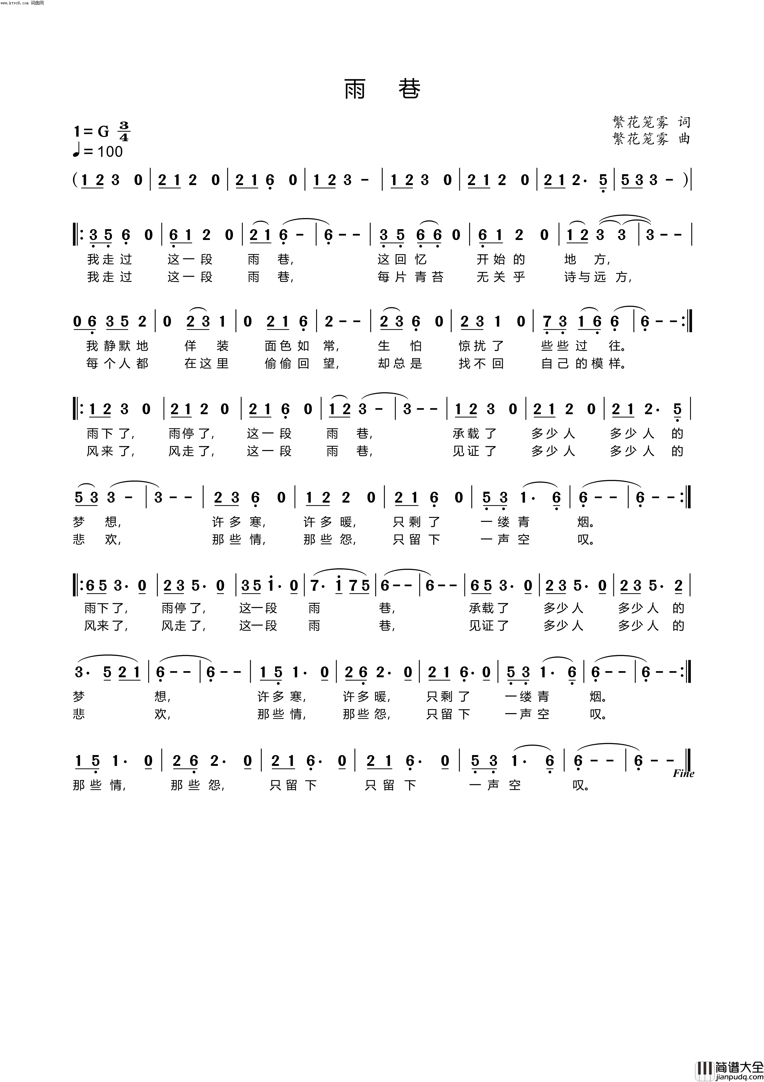 雨巷简谱_李繁花演唱_李繁花曲谱