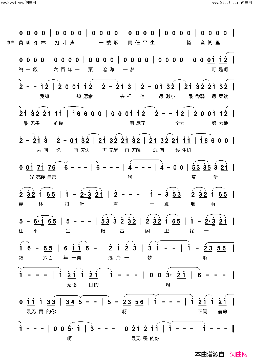 光亮(大型纪录片_紫禁城_第六集_余晖_主题曲)简谱_周深演唱_日日爱日日未曲谱