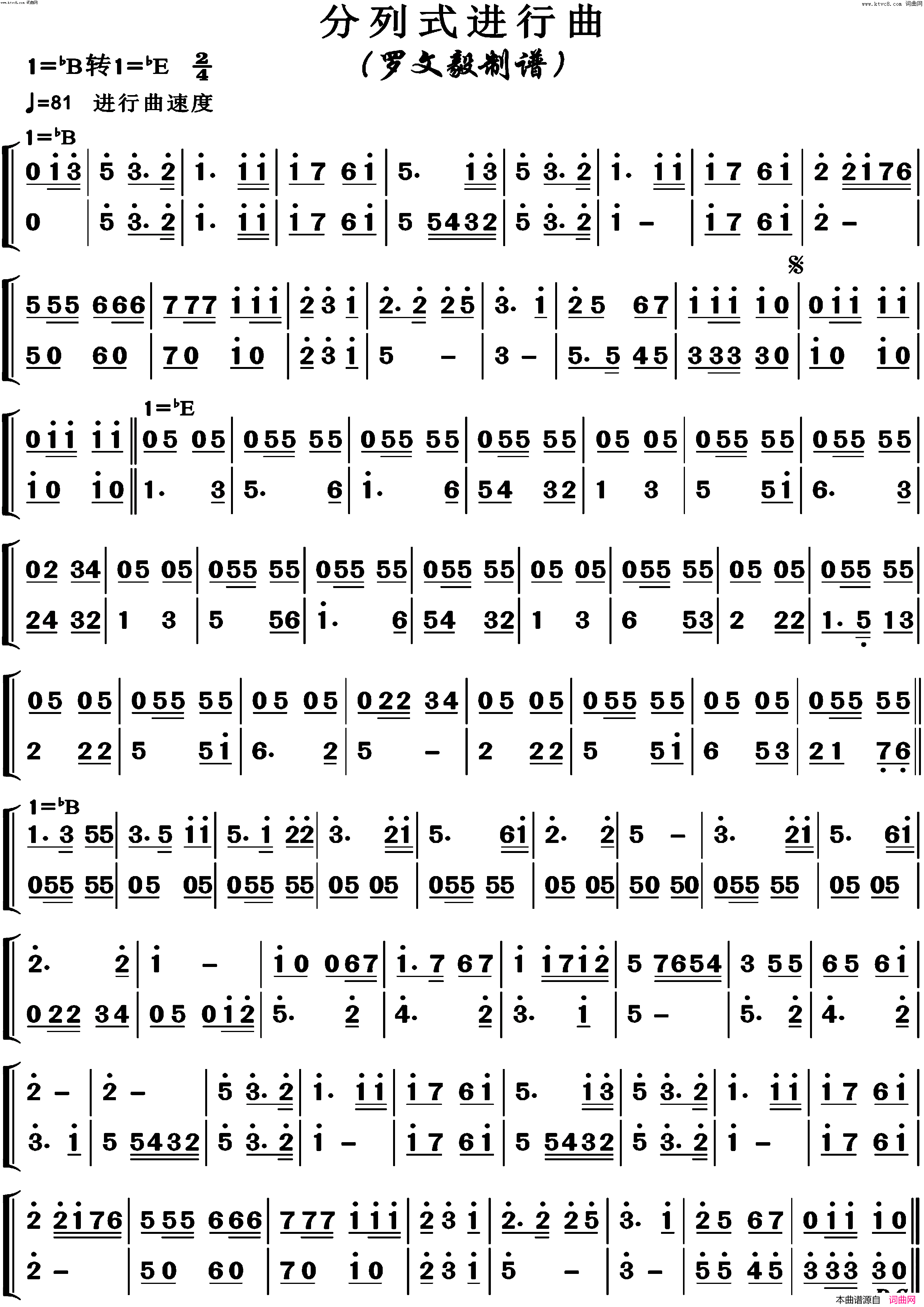 分列式进行曲简谱_博夫曲谱