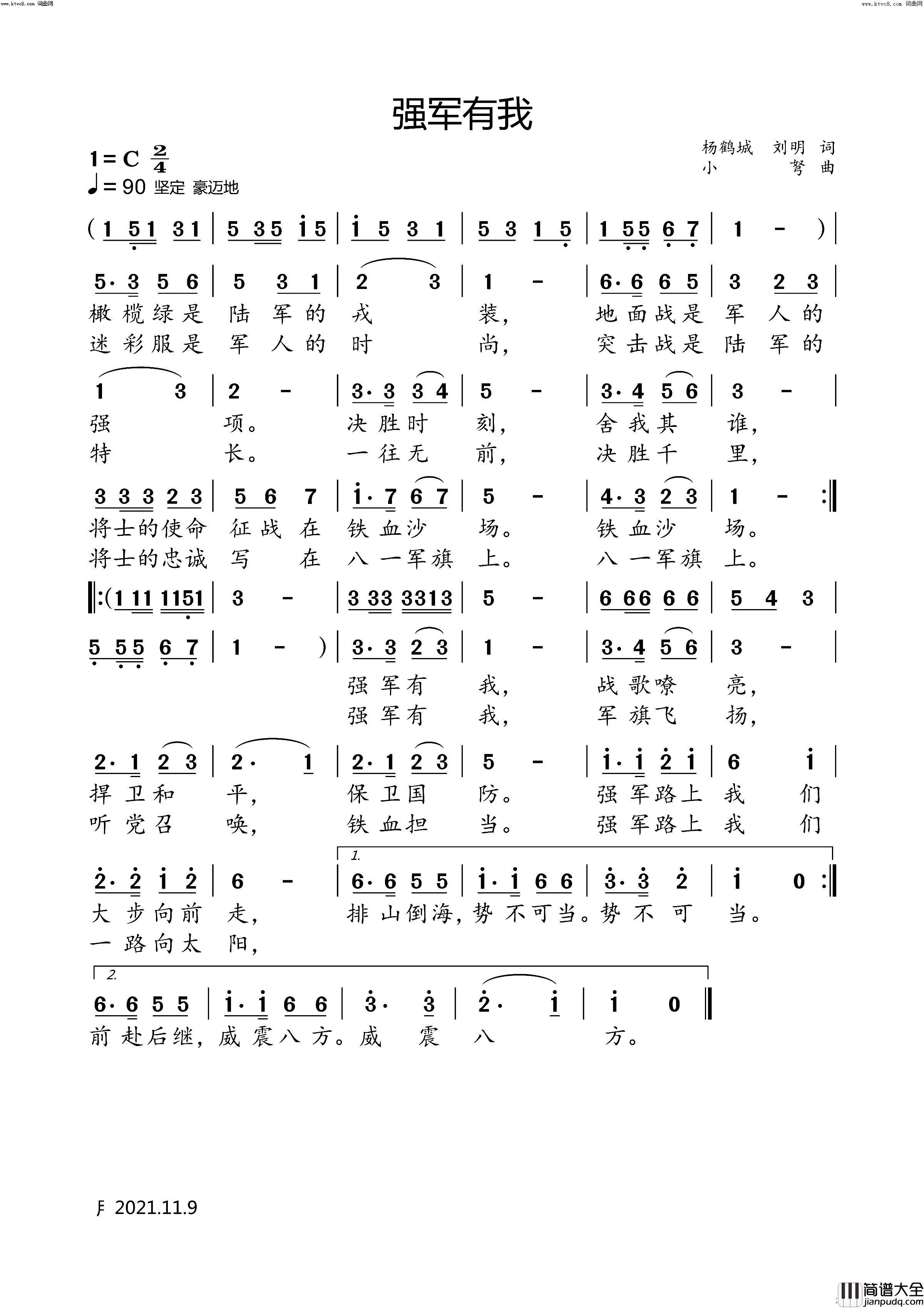 强军有我简谱_小弩演唱_小弩曲谱