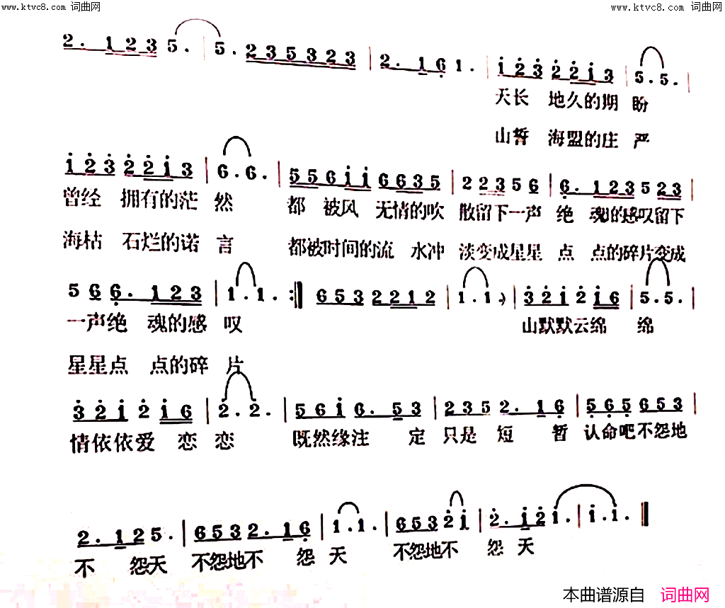 山默默云绵绵　首唱(韩传芳_首唱的歌曲)简谱_韩传芳演唱_韩传芳曲谱