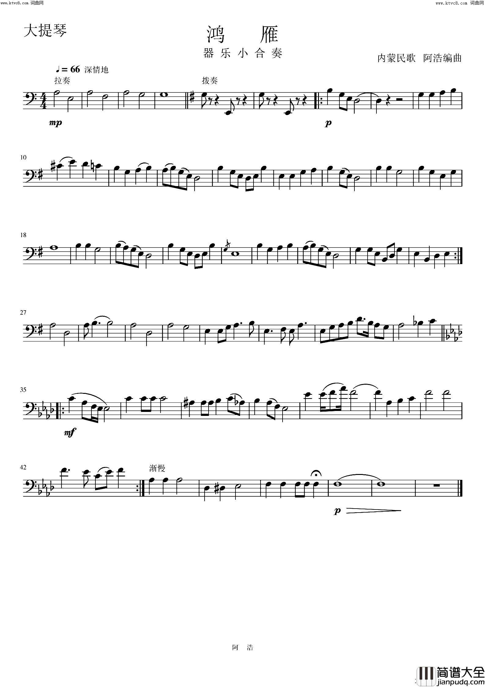 鸿雁(器乐小合奏)简谱_阿浩爱歌曲谱