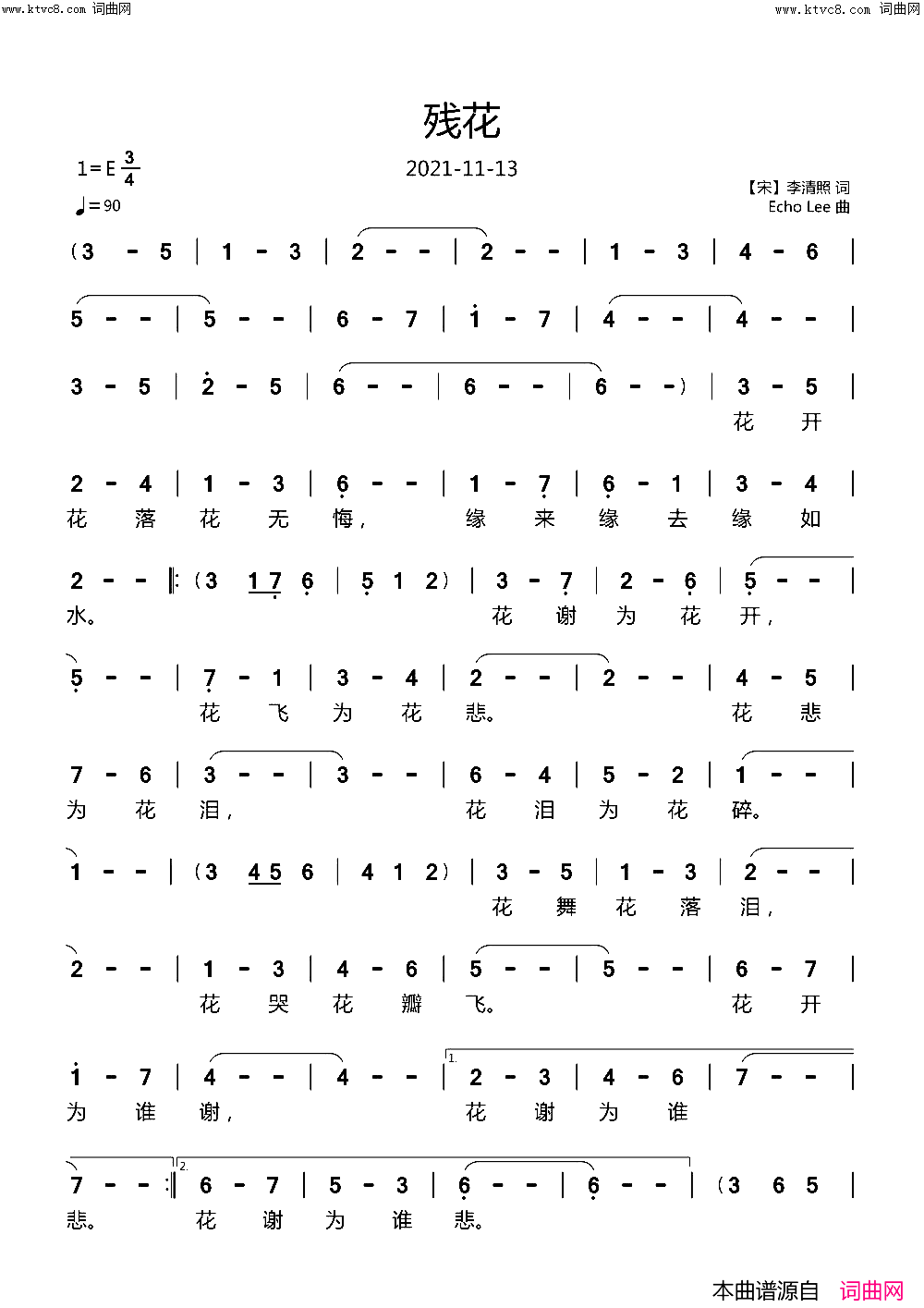 残花简谱_echoLee曲谱