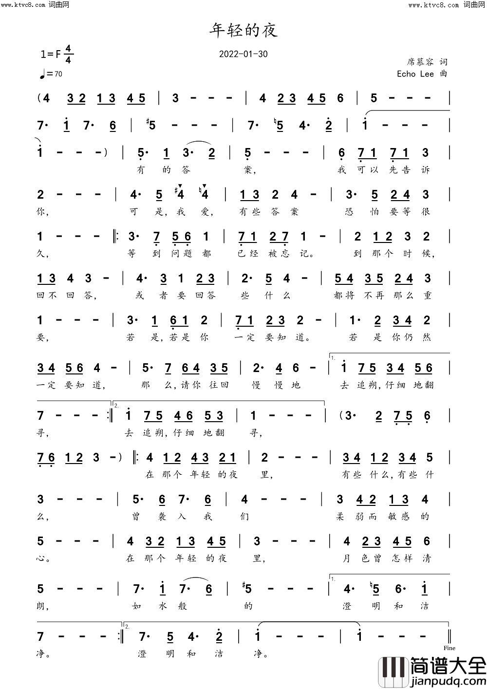 年轻的夜简谱_echoLee曲谱