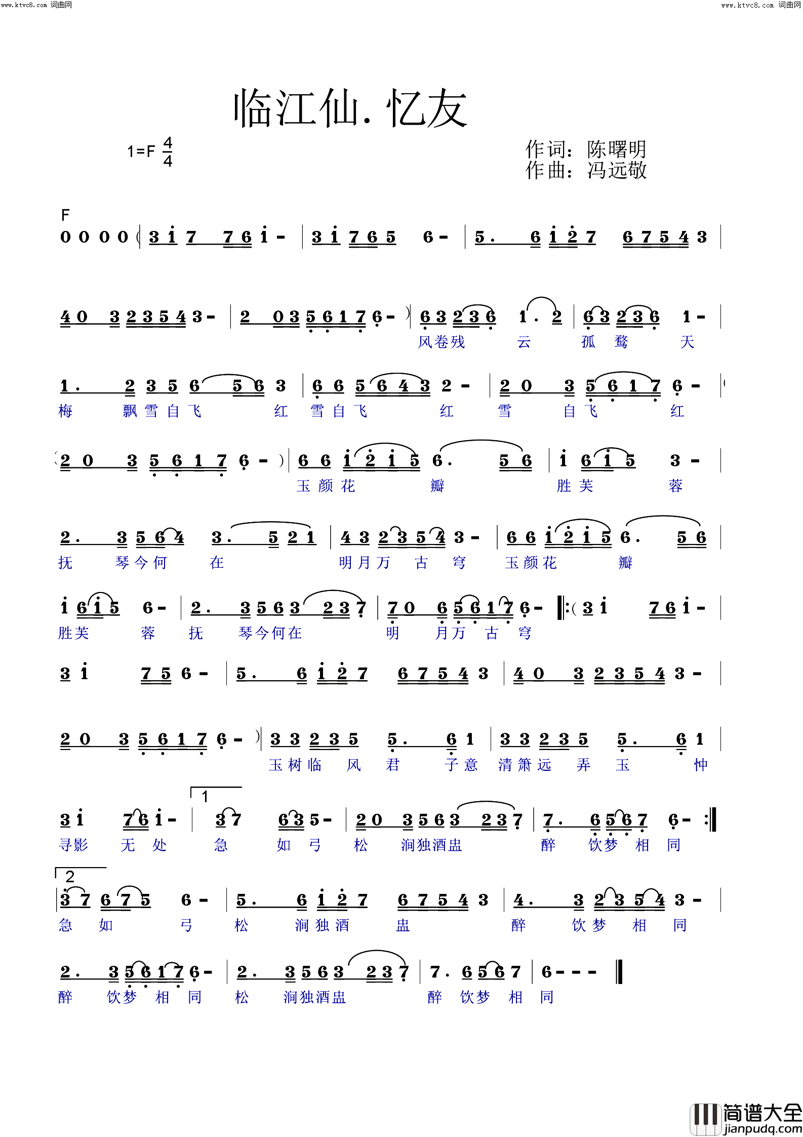 l临江仙&忆友简谱_李庆勋演唱_冯远敬曲谱