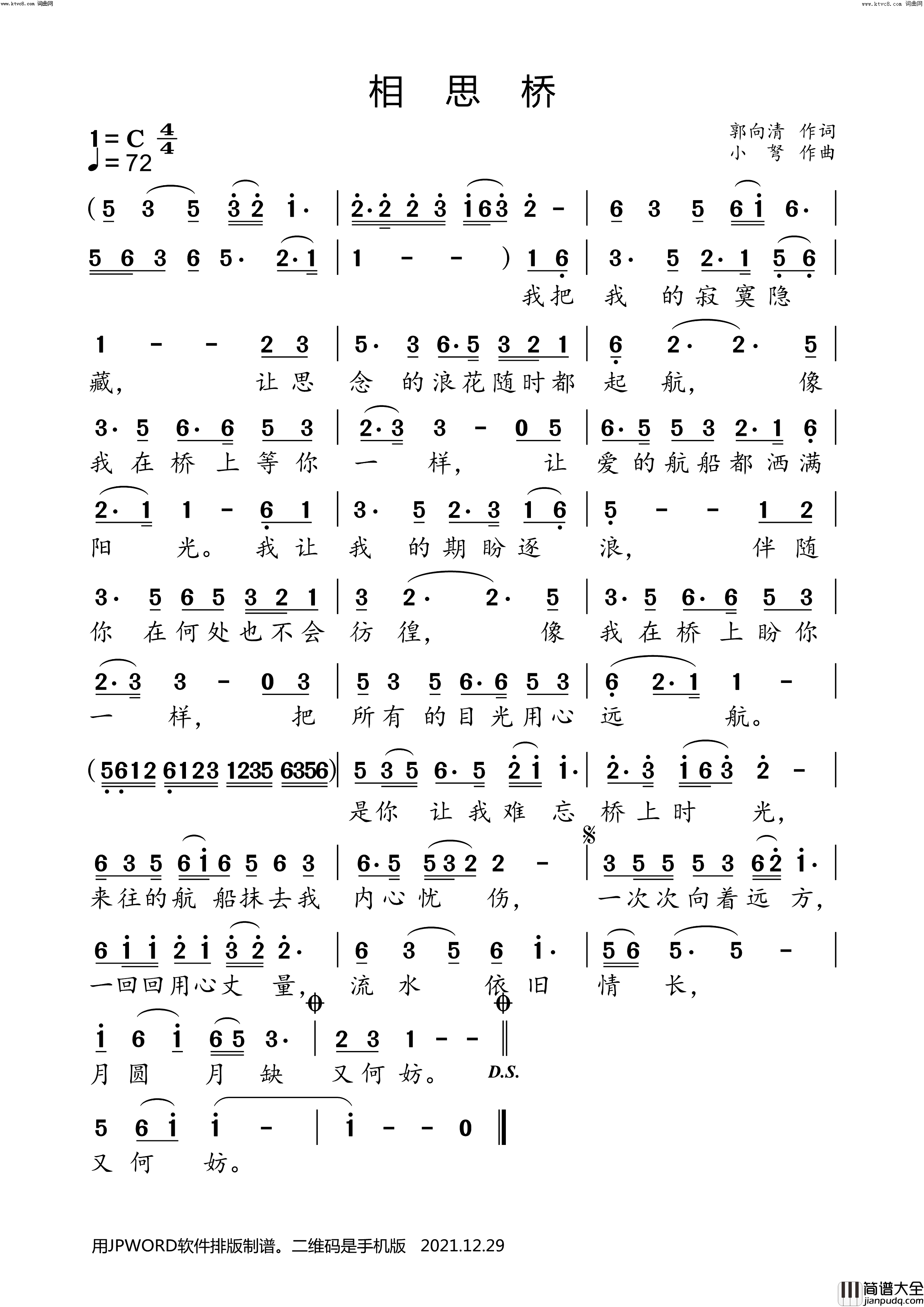 相思桥简谱_小弩演唱_小弩曲谱