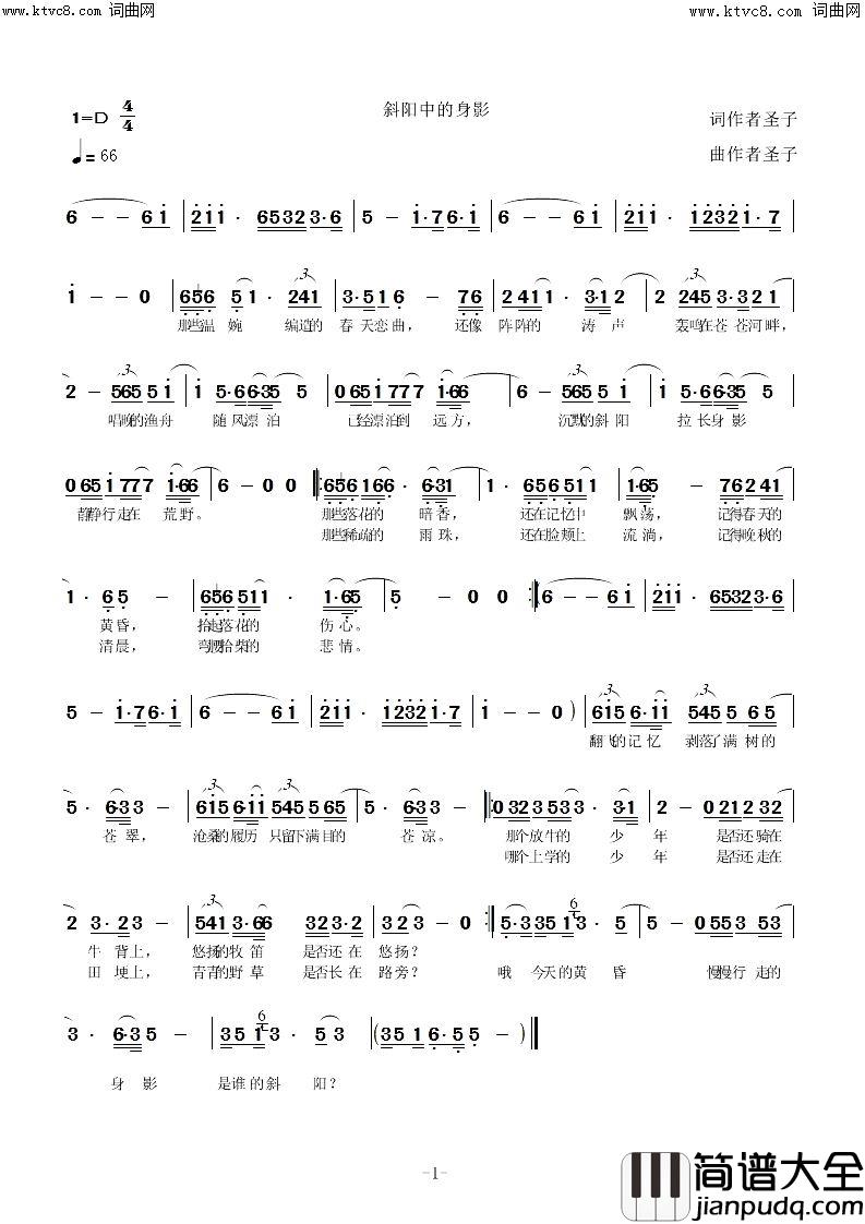 斜阳中的身影简谱_圣子演唱_圣子曲谱