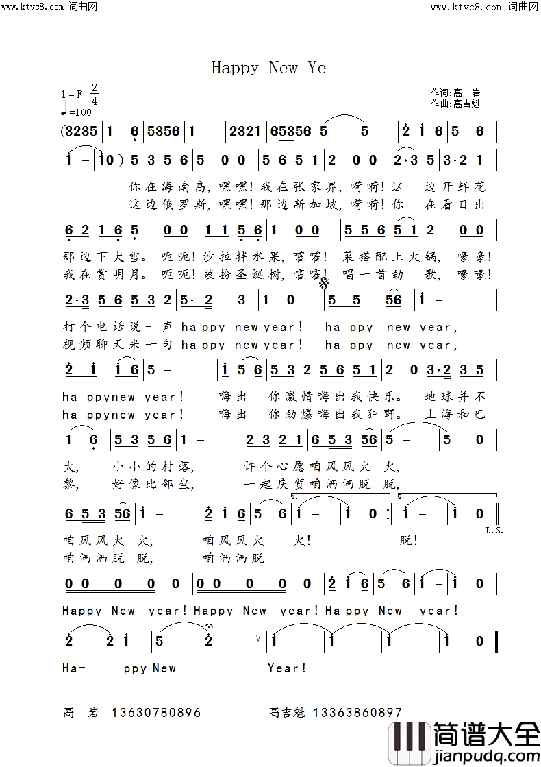 Happy_New_year简谱_高吉魁曲谱
