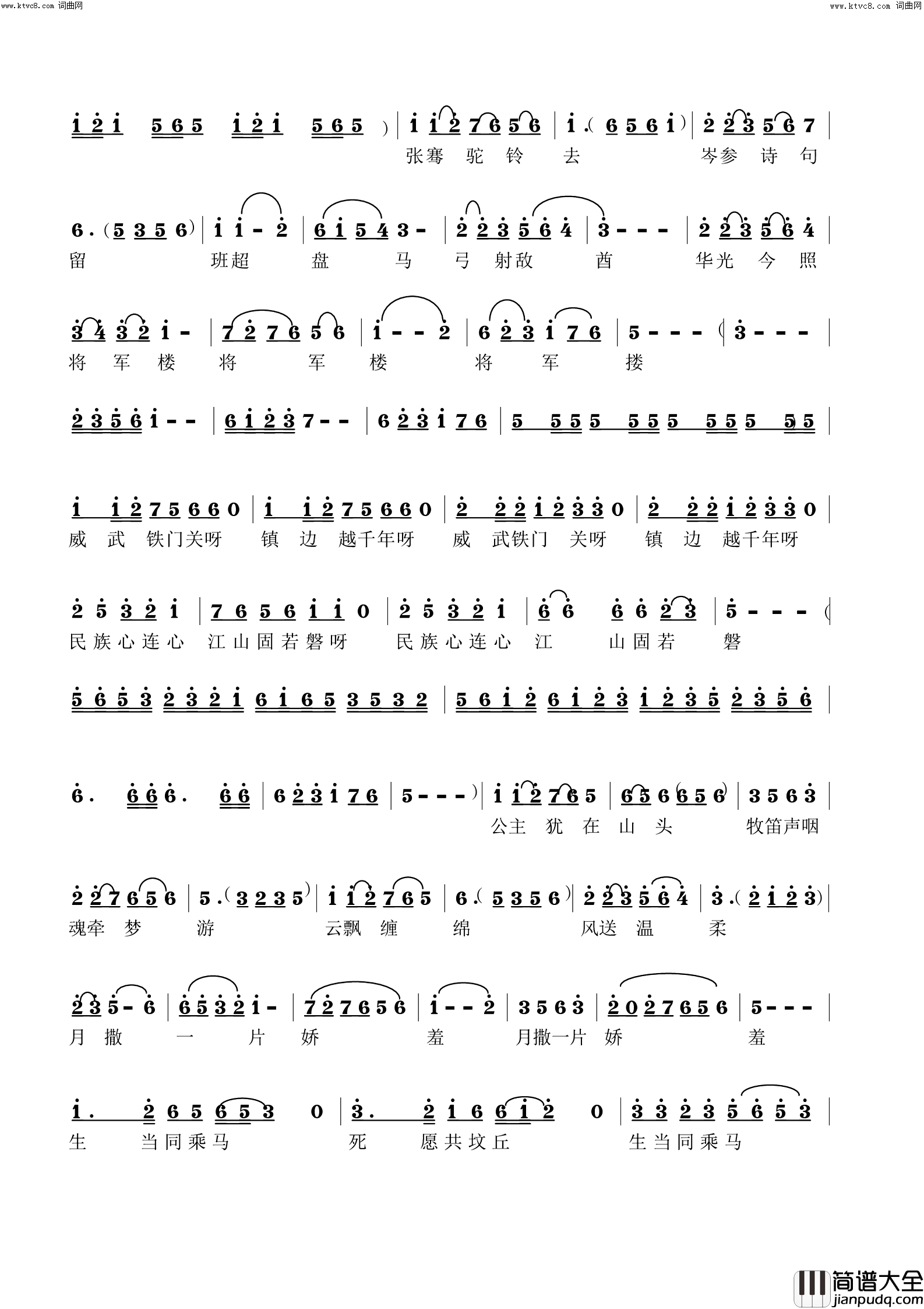 望海潮&铁门关简谱_李虚元演唱_冯远敬曲谱