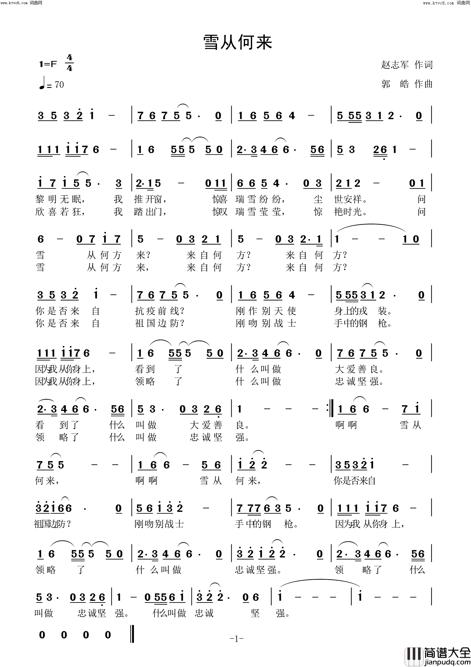 雪从何来简谱_郭皓演唱_郭皓曲谱