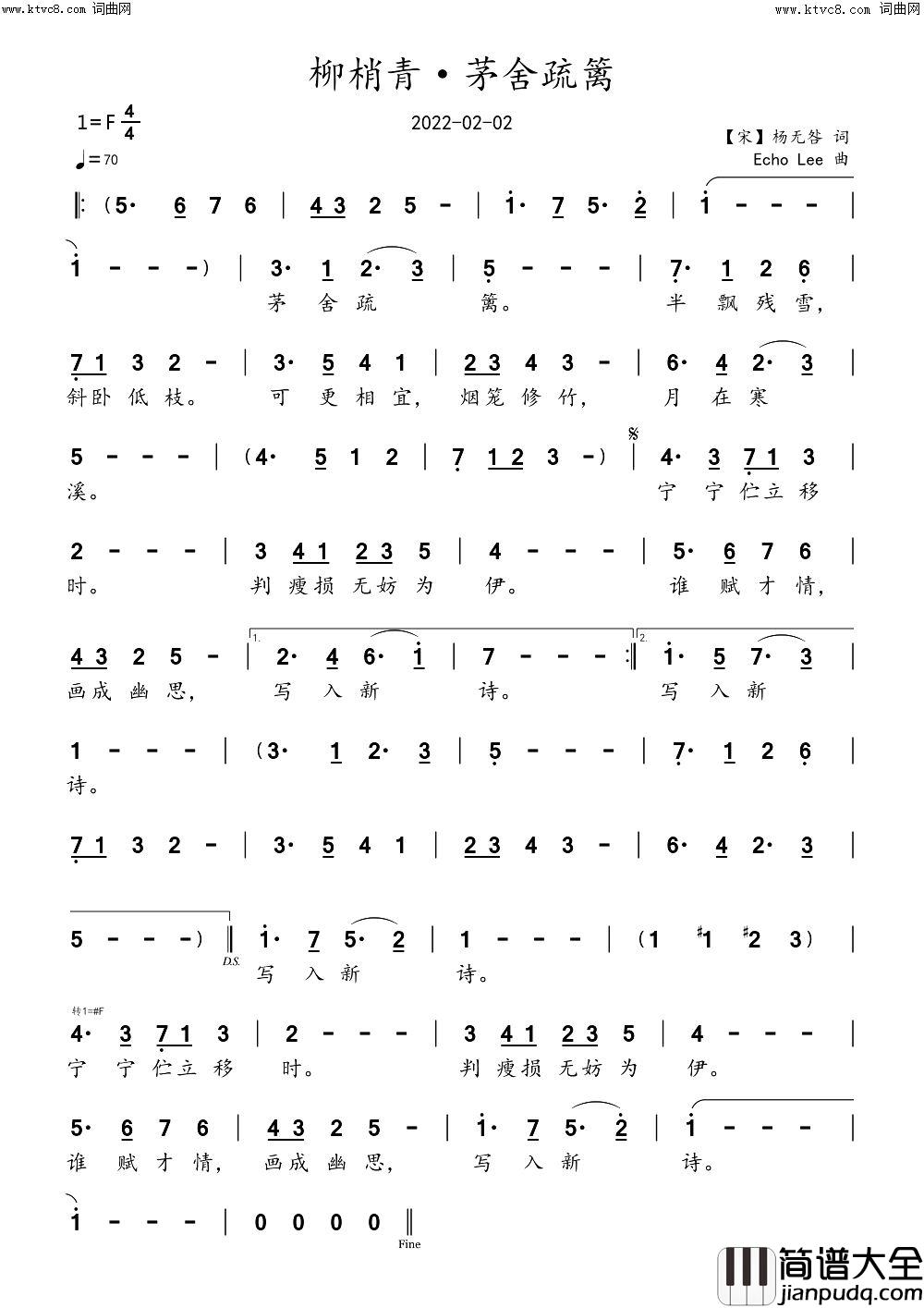 柳梢青·茅舍疏篱简谱_echoLee曲谱
